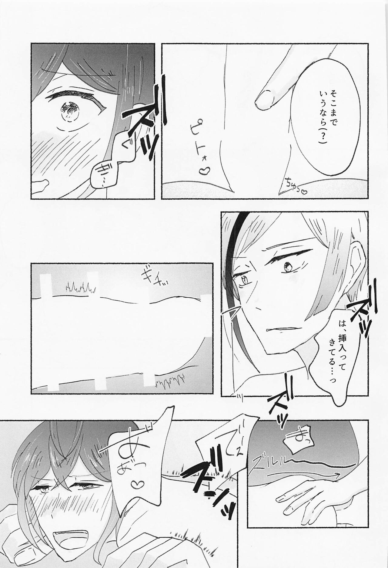 Suuch ga Mono o Iu - Page 30