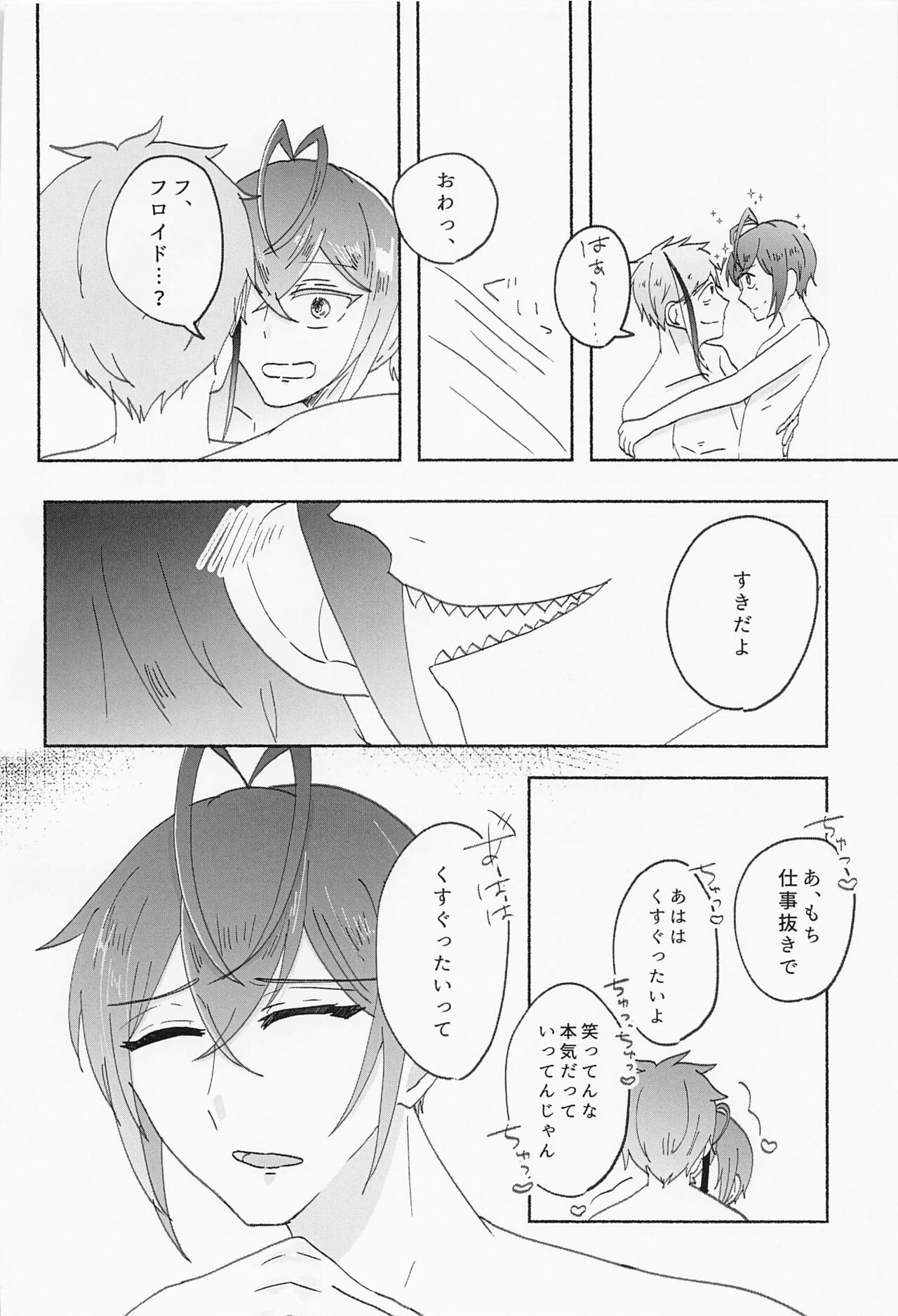 Suuch ga Mono o Iu - Page 33