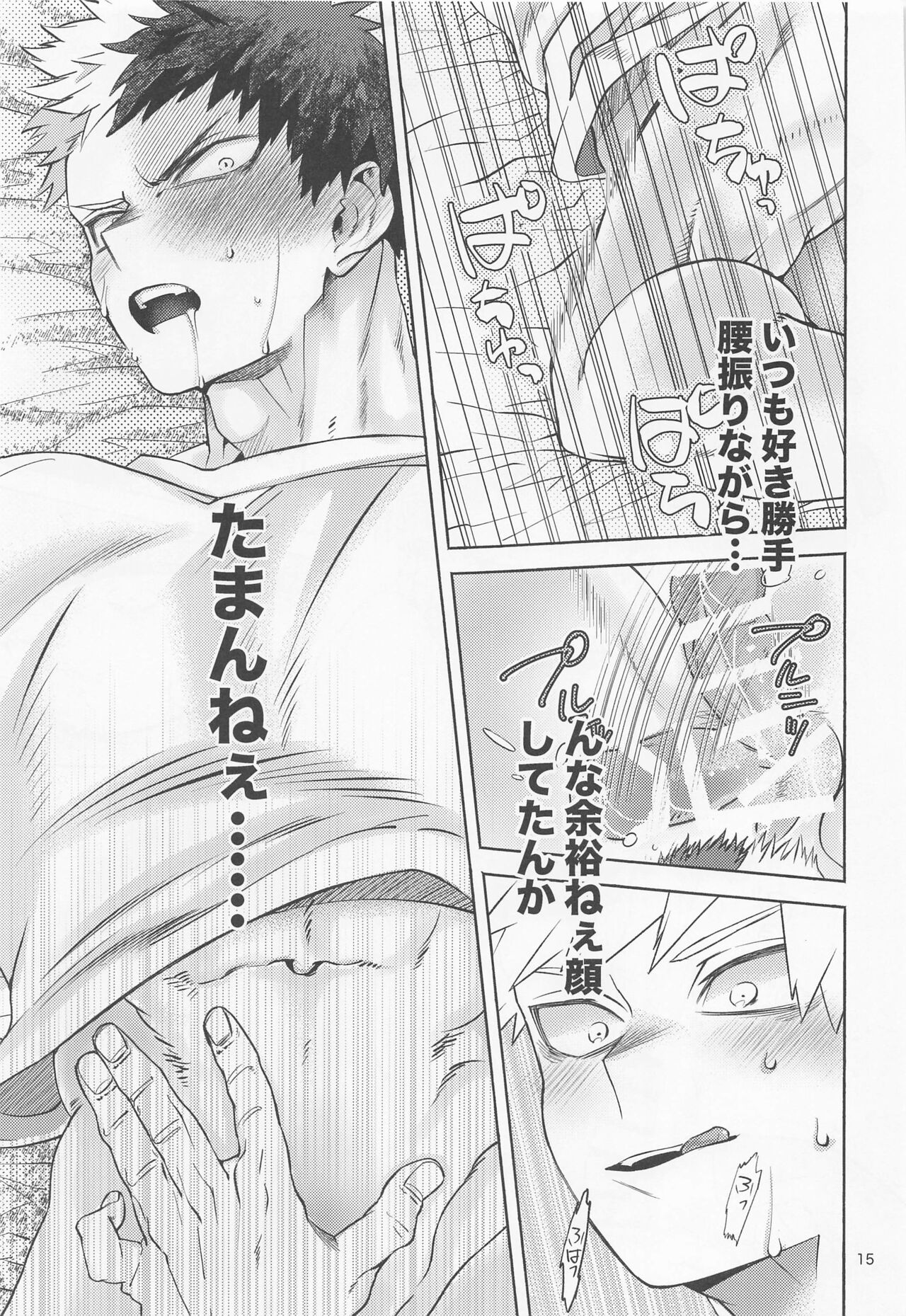 Buck Tick!! - Page 16
