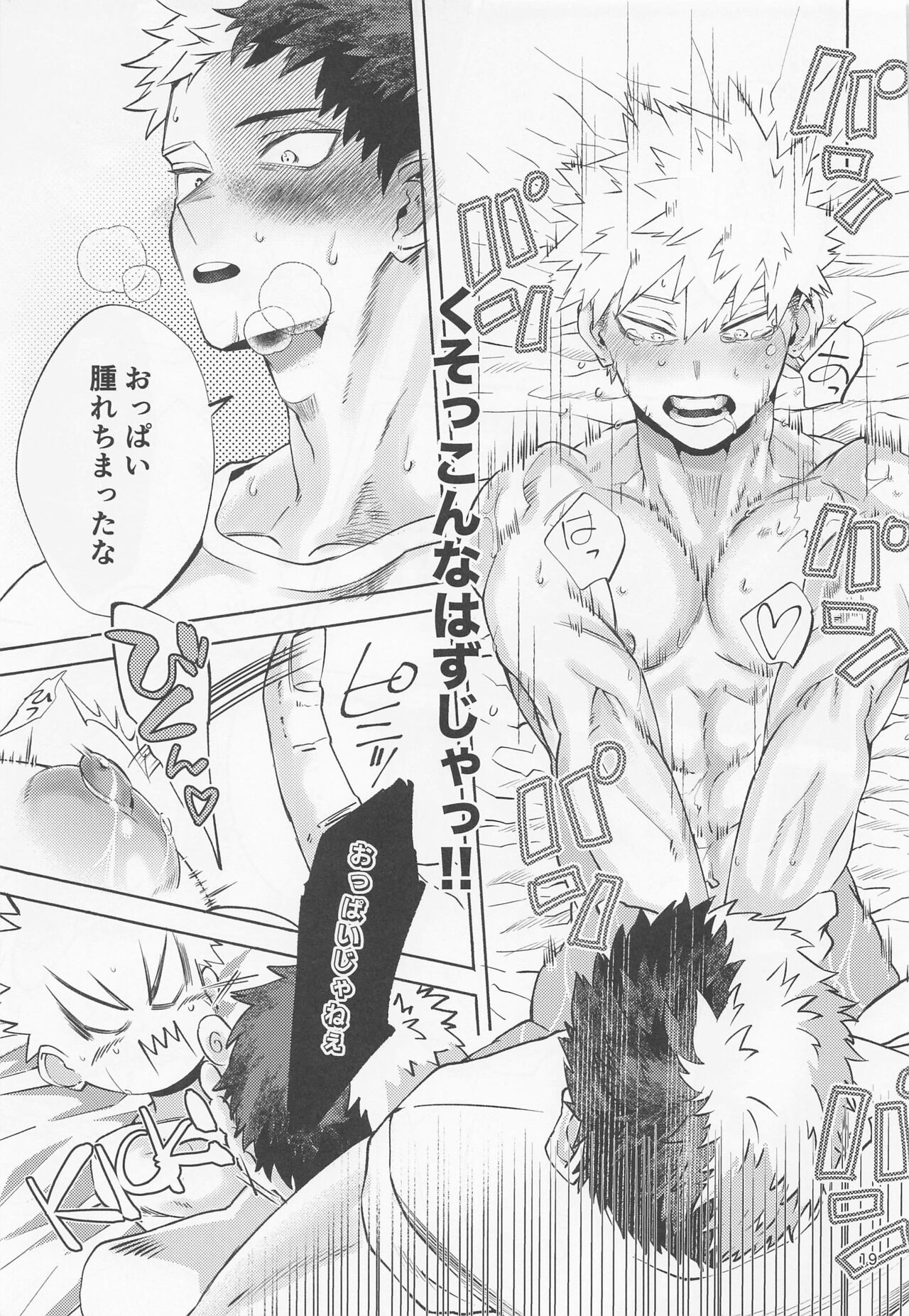 Buck Tick!! - Page 20