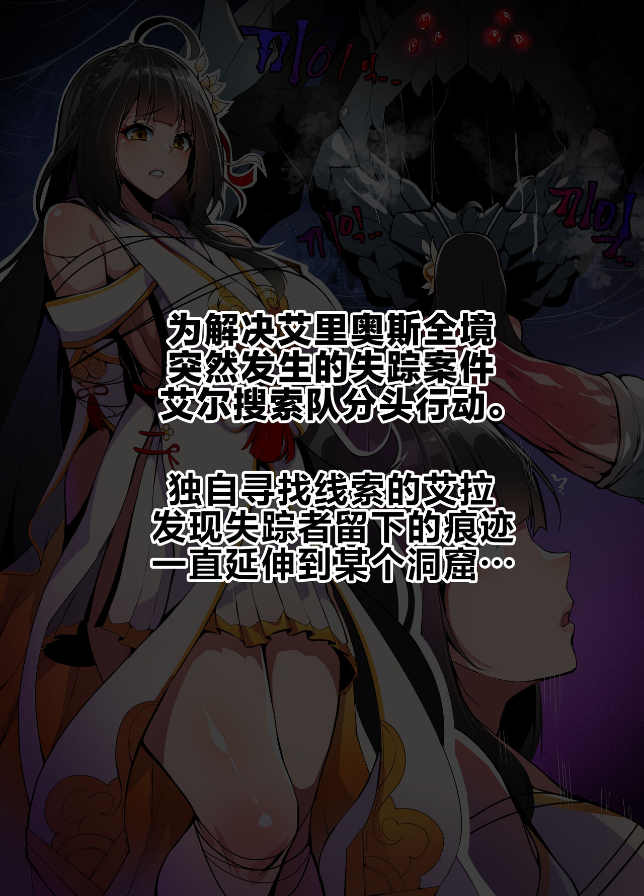 ELSWORD Series C<1#ARA Biten H> - Page 10