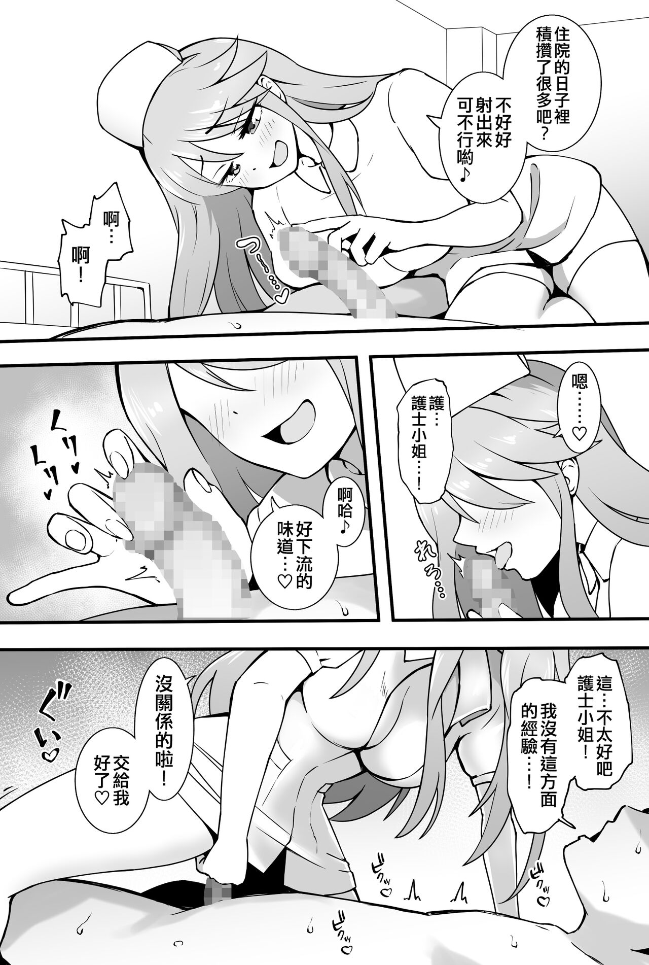 Okiha - Page 28