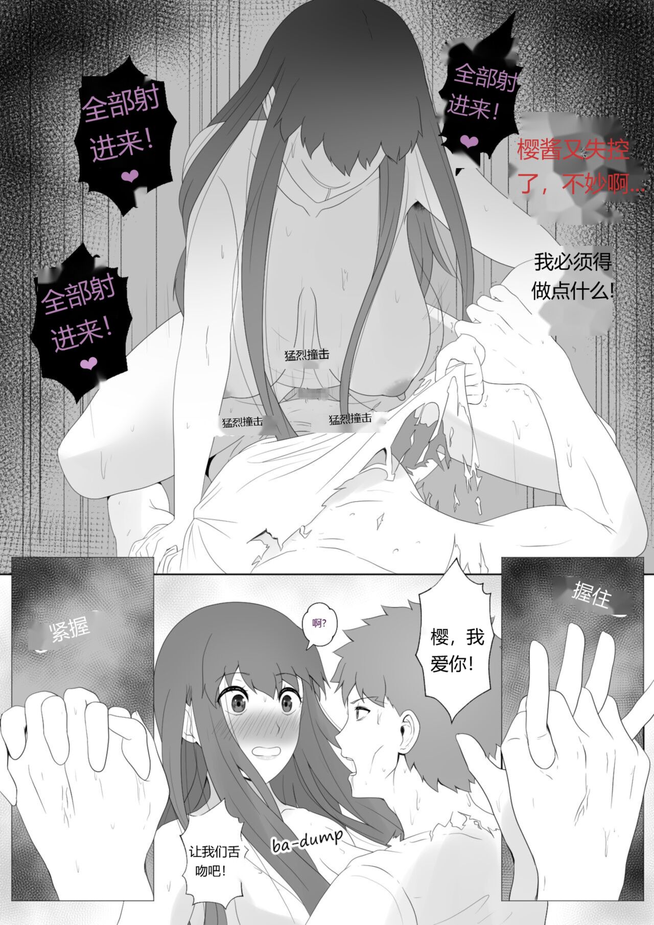 Emiya Harem - Page 15
