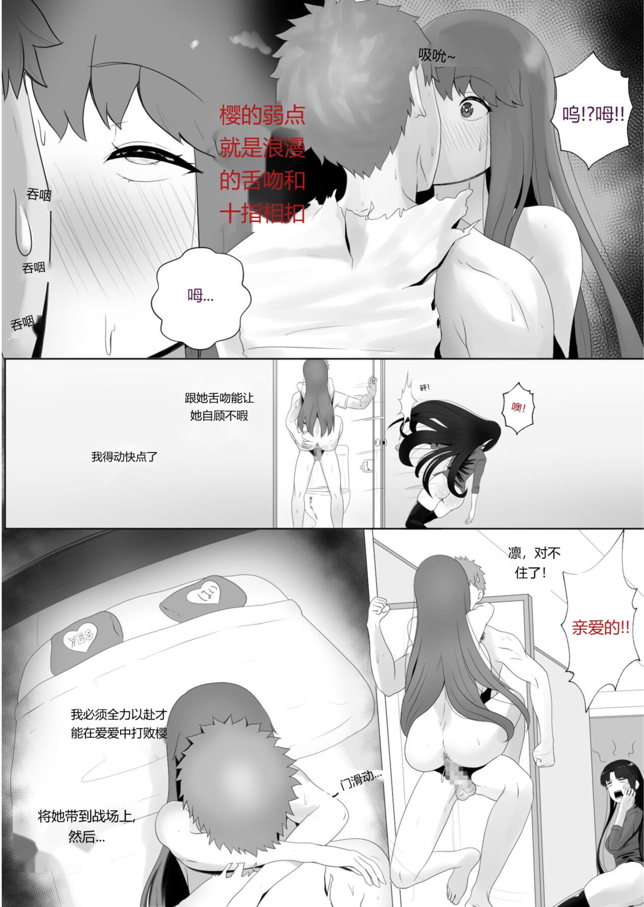 Emiya Harem - Page 16