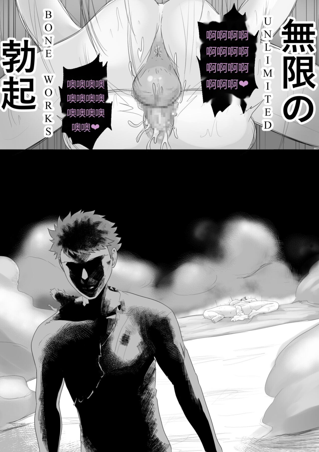 Emiya Harem - Page 17