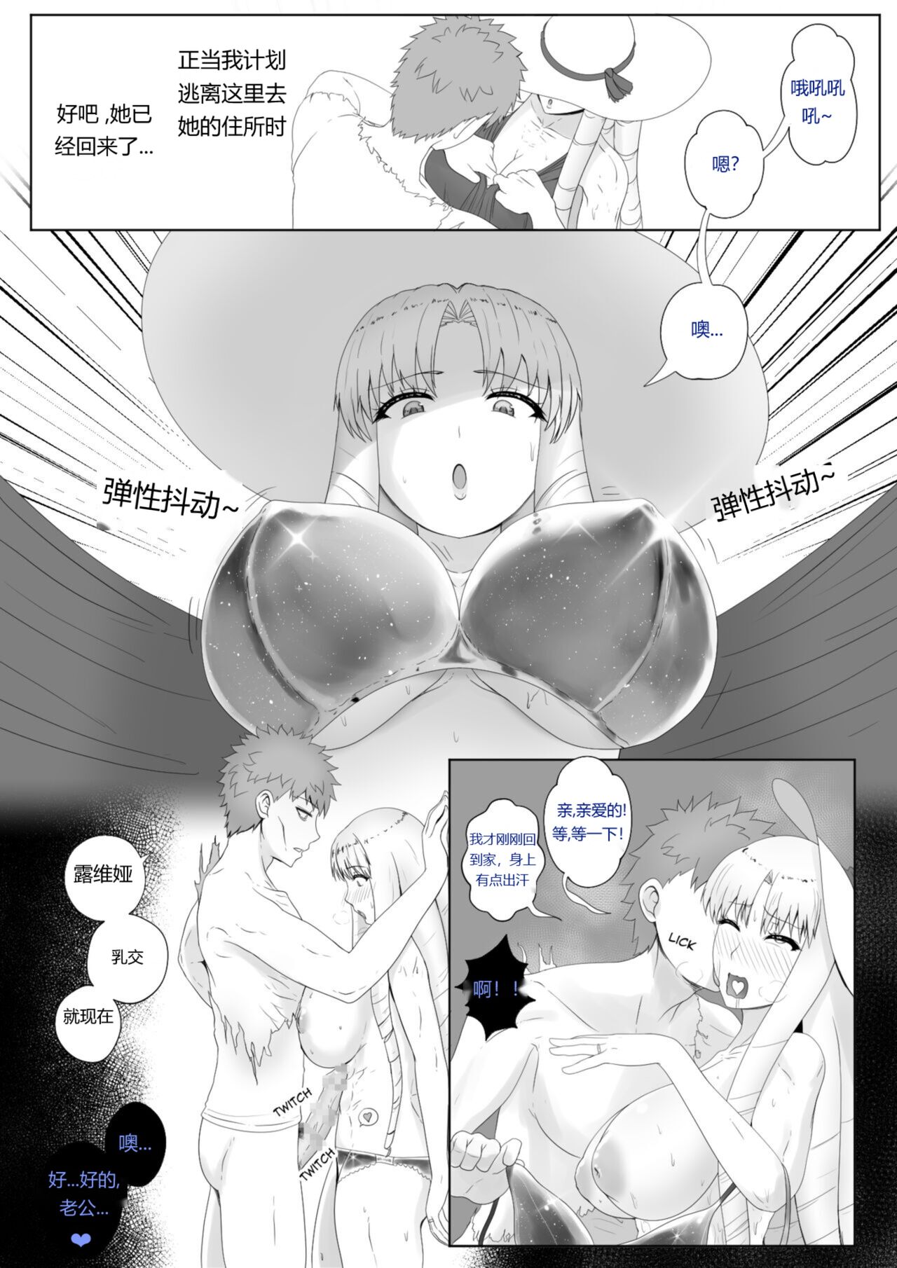 Emiya Harem - Page 19