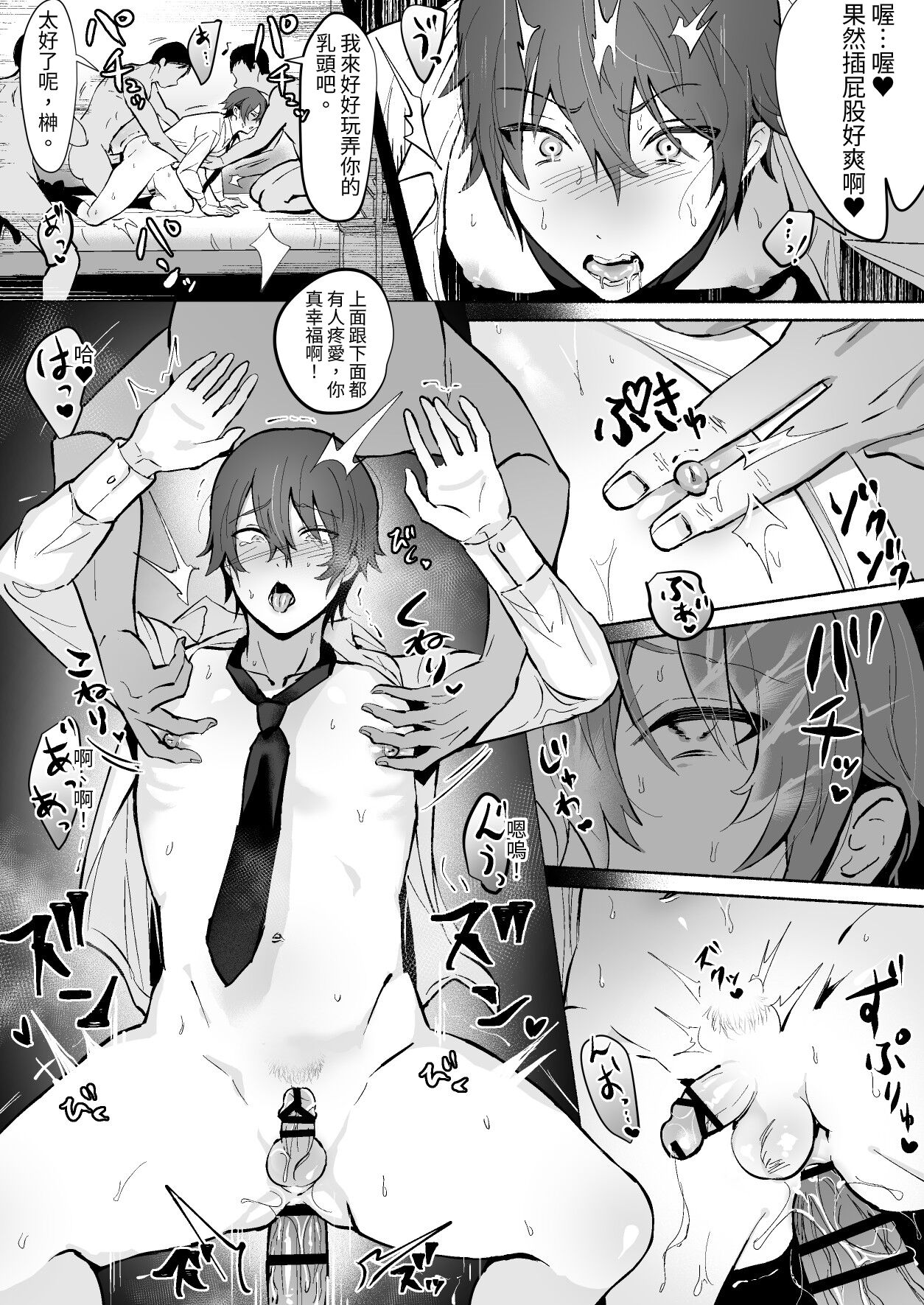 Chikubi Shuuchuu Jirashi Seme | 乳頭集中吊胃口刺激 - Page 40