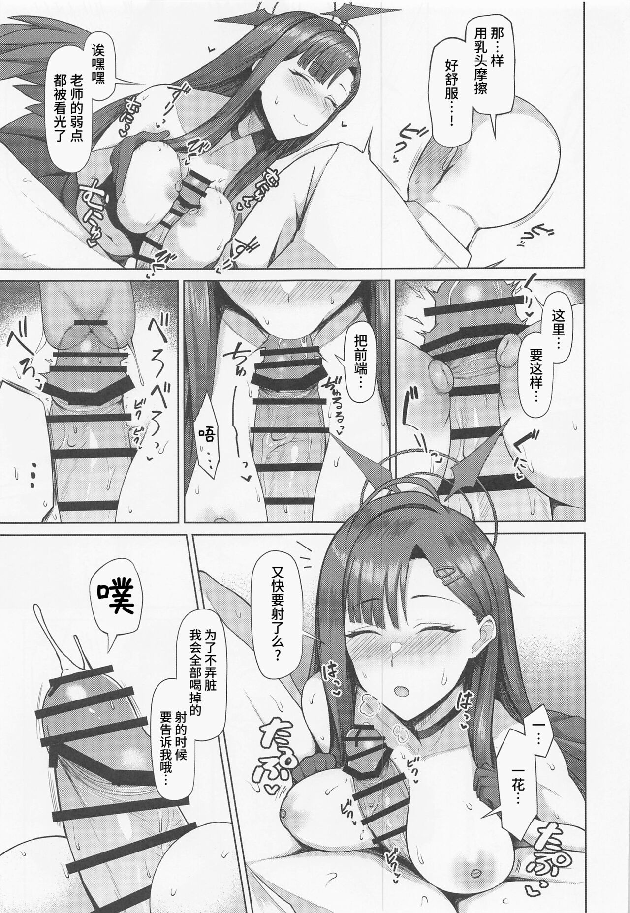 Preview page 6