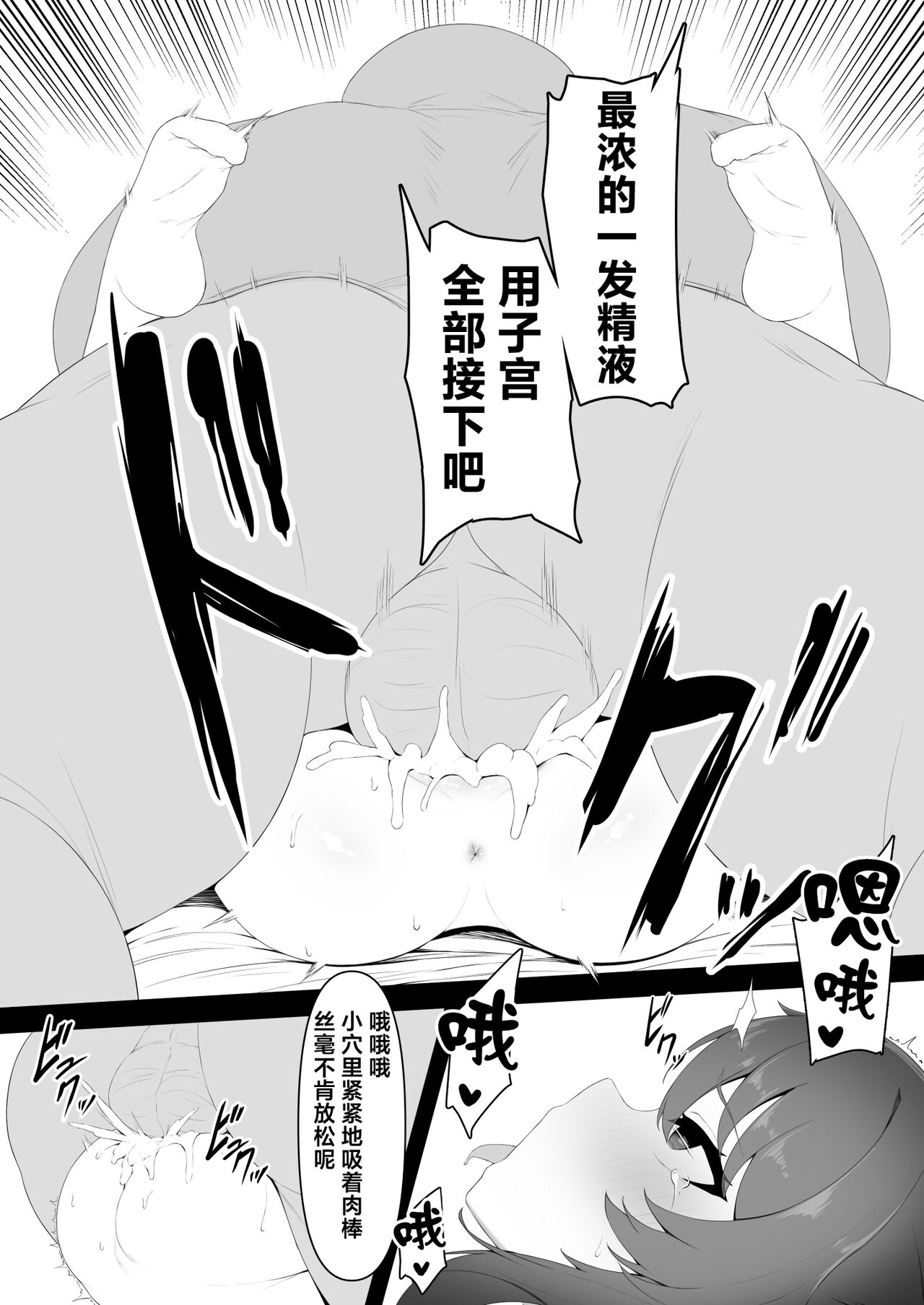 Hu Tao-chan to Tomo ni - Page 18