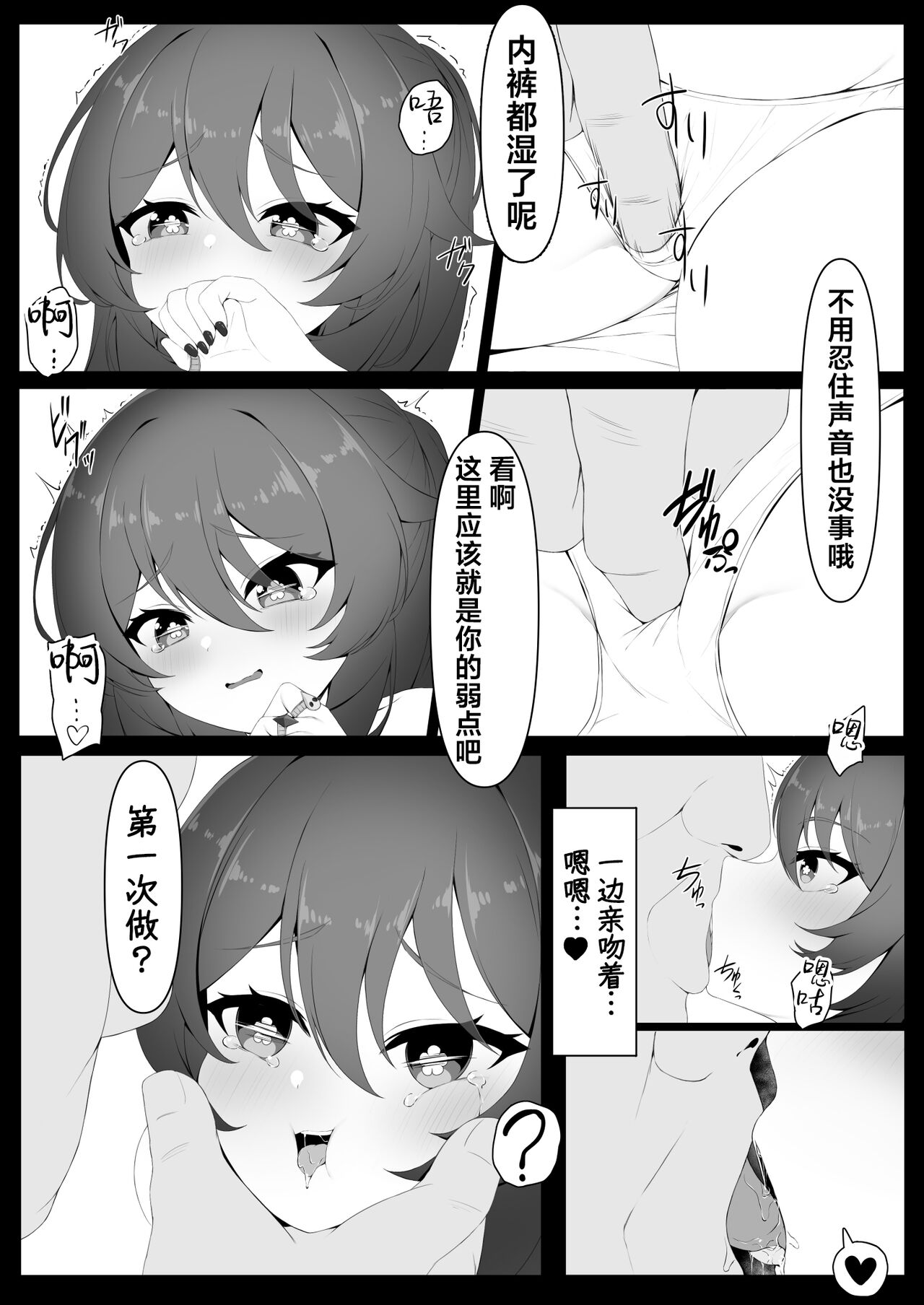 Preview page 8