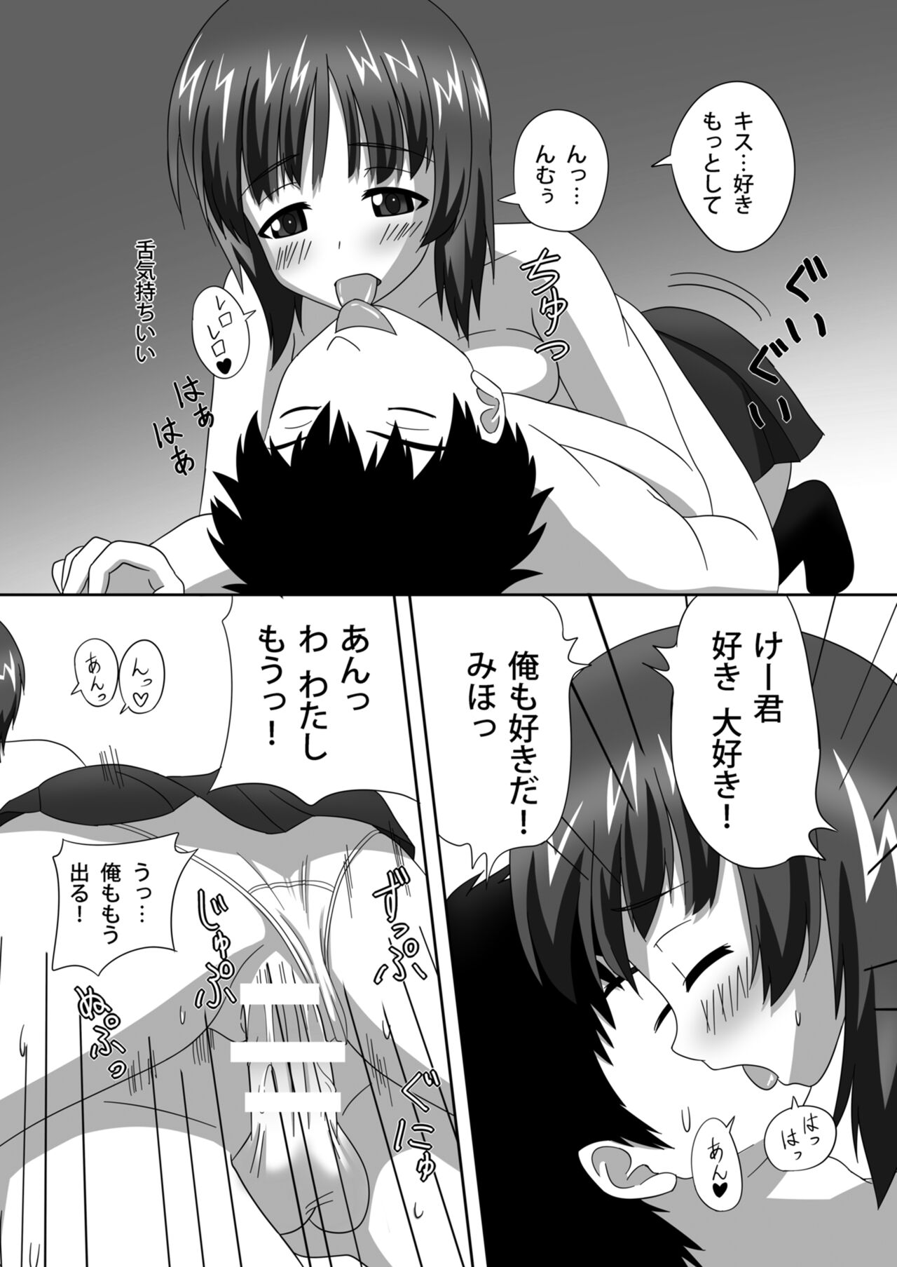 Nishizumi-dono to Ichaicha suru dake no Hon - Page 33
