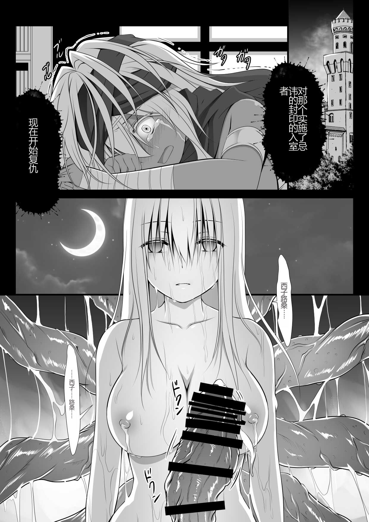 Jutai no Kenshi-tachi - Page 28