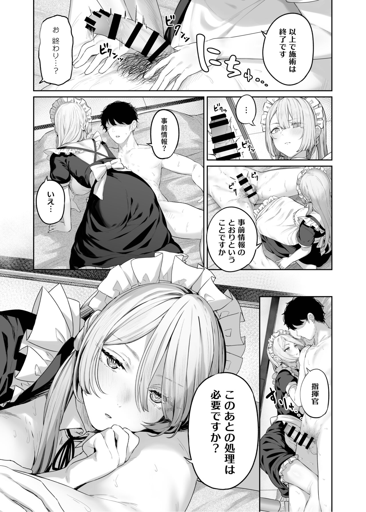 Hangyaku Onsen 4 - Page 15
