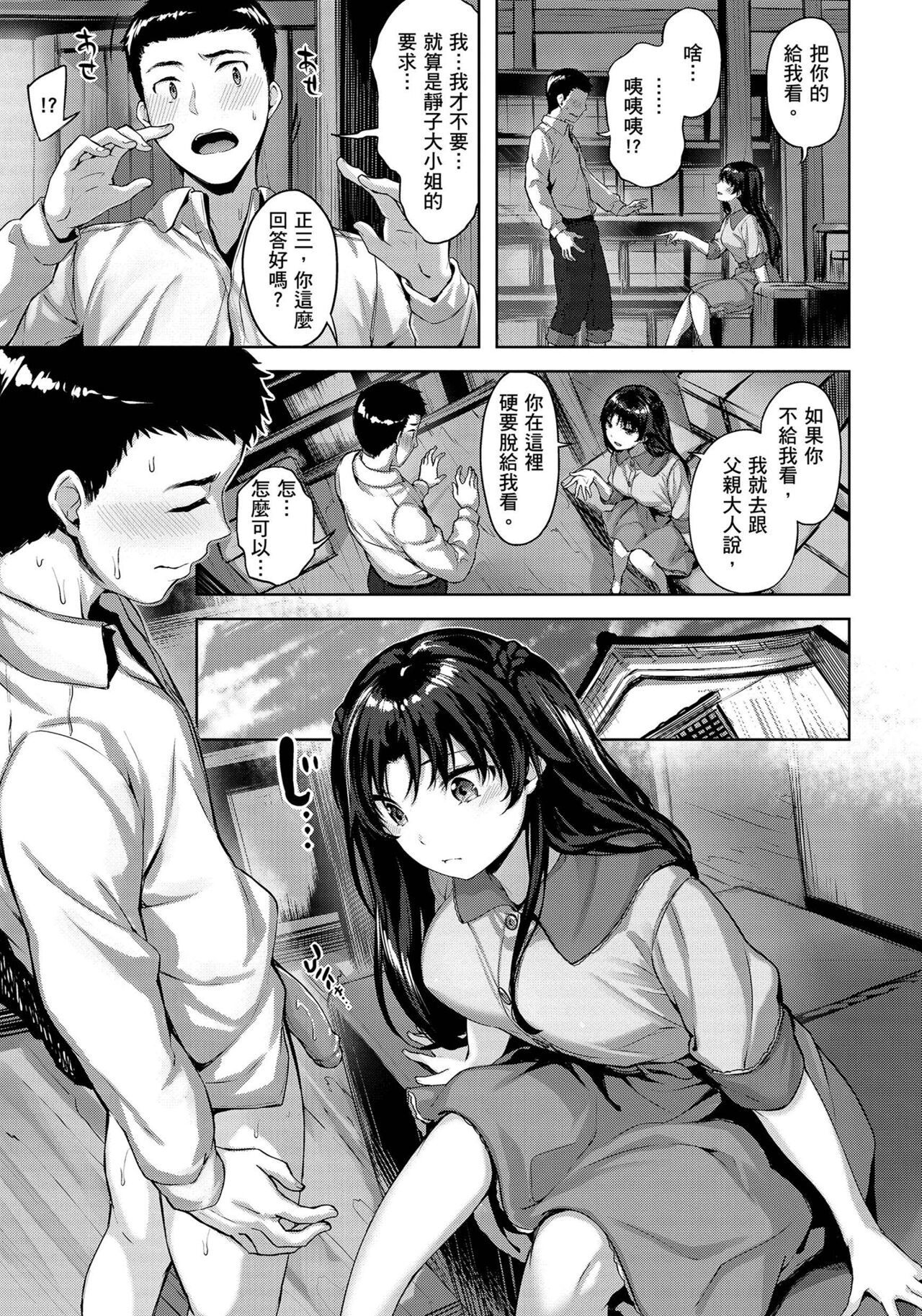 Yurete Midarete | 盡情搖擺 忘情淫亂 - Page 161