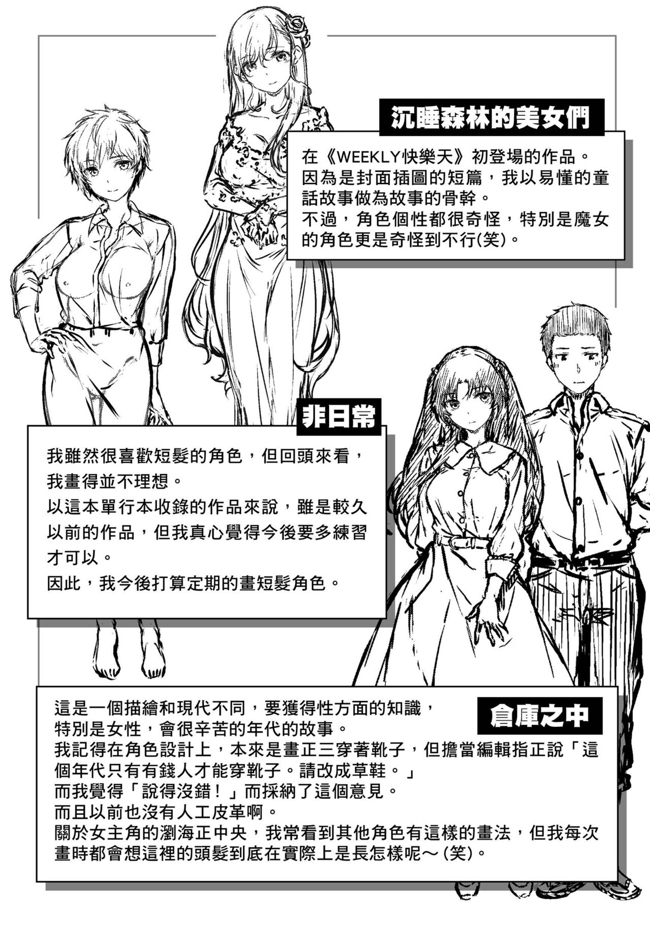 Yurete Midarete | 盡情搖擺 忘情淫亂 - Page 178