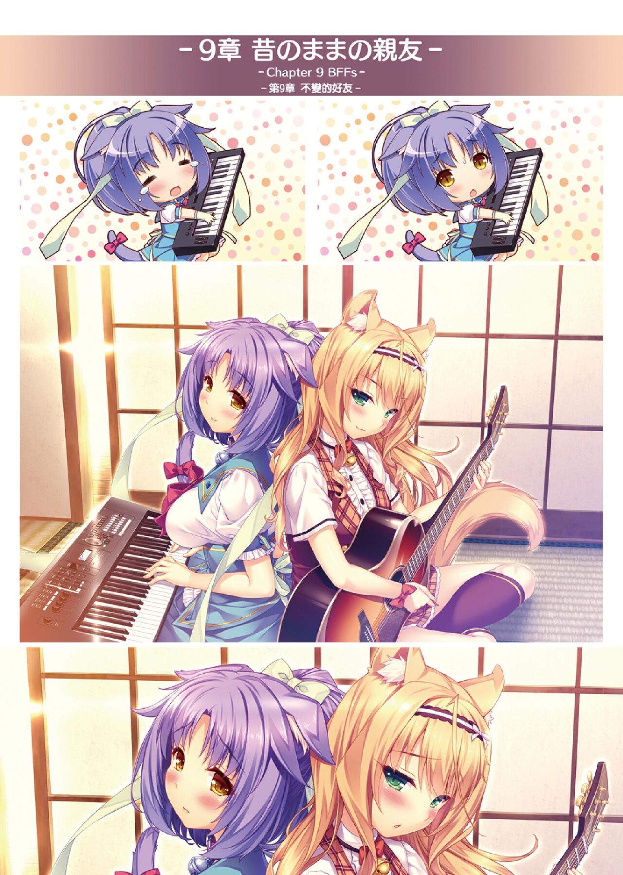 NEKOPARA ART WORKS Vol.3 - Page 29