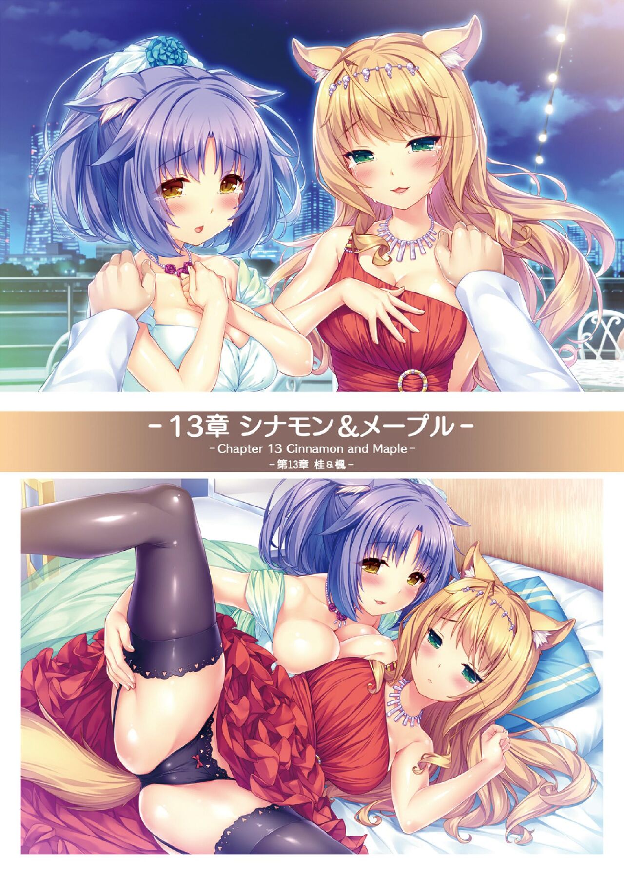 NEKOPARA ART WORKS Vol.3 - Page 36