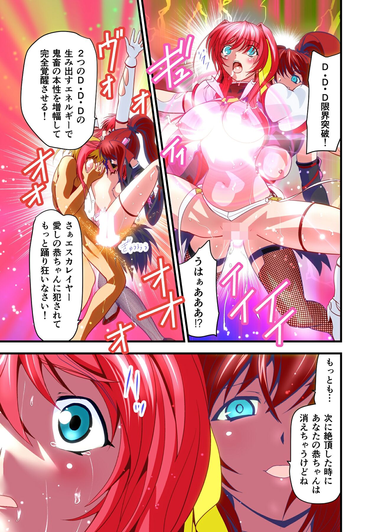 Dark side Angel Escalation 1 FULLCOLOR - Page 25