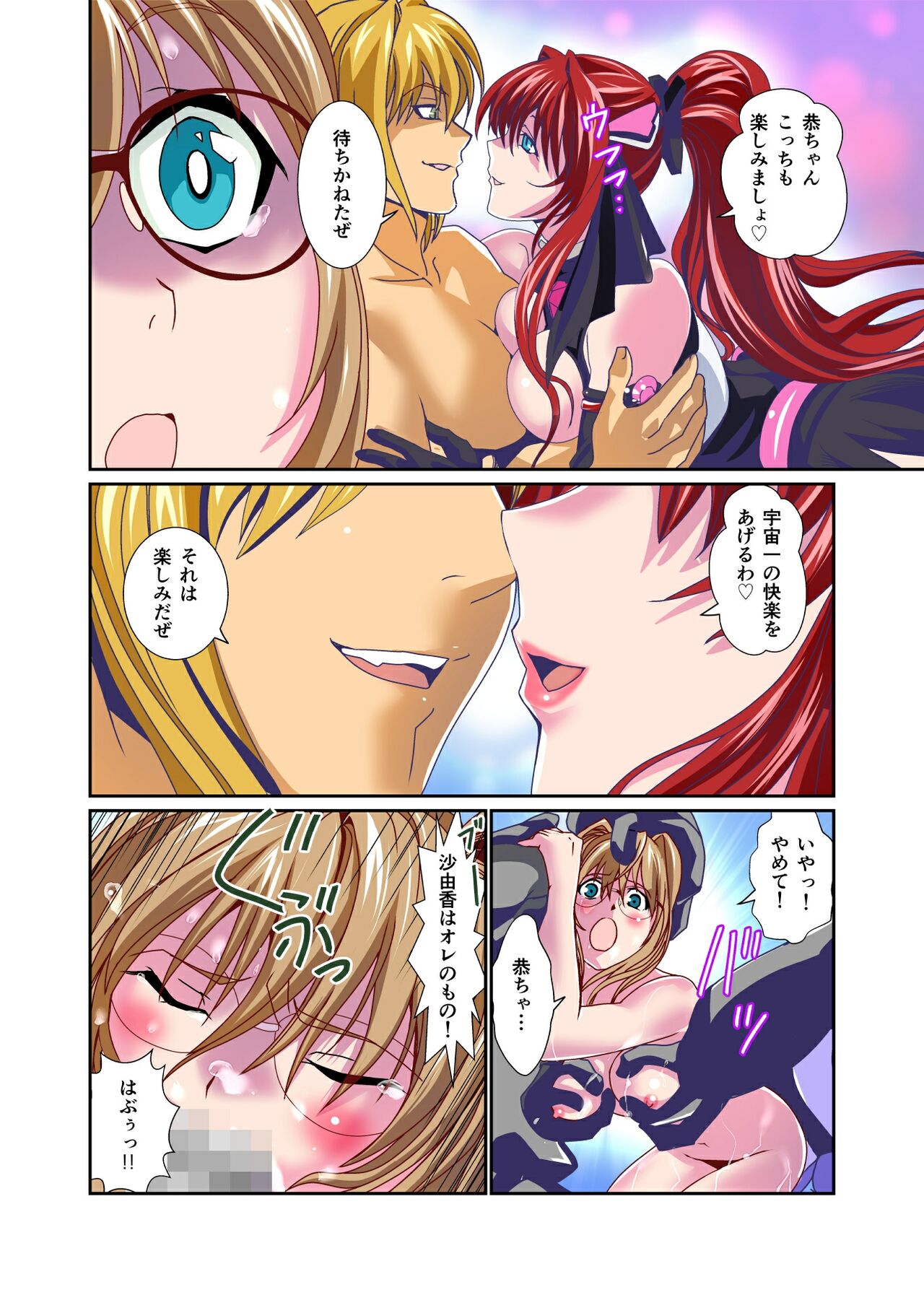 Dark side Angel Escalation 3 FULLCOLOR - Page 12