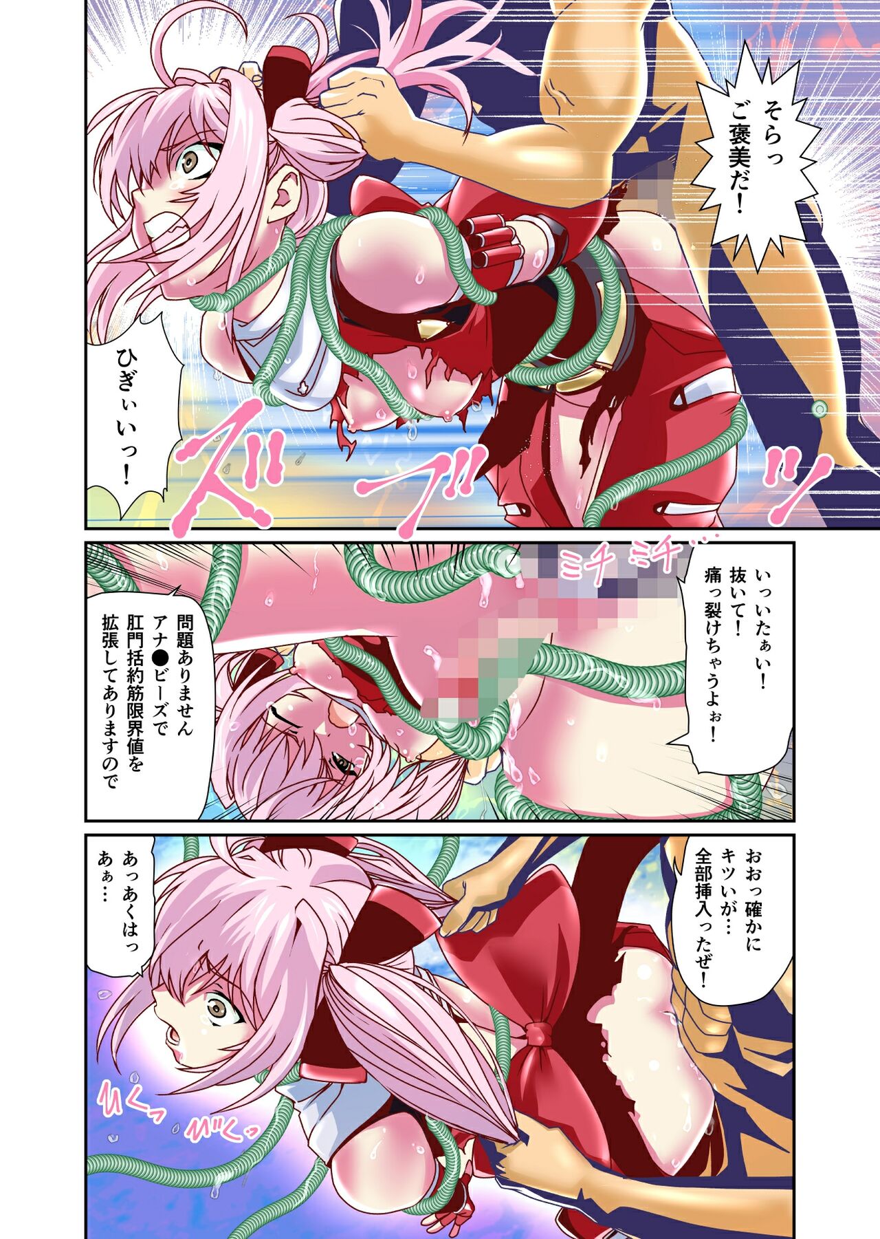 Dark Side Angel Escalation 4 Full Color - Page 18