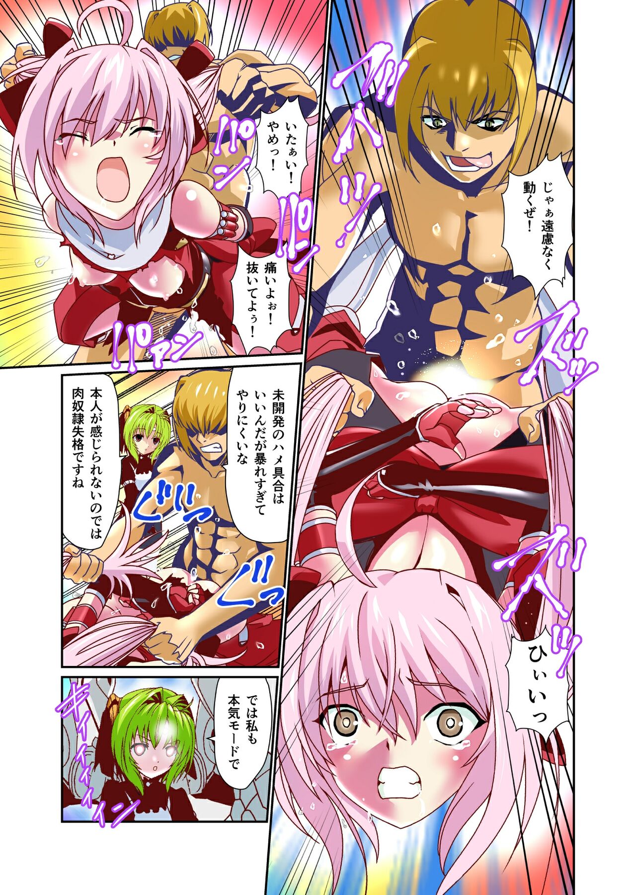 Dark Side Angel Escalation 4 Full Color - Page 19
