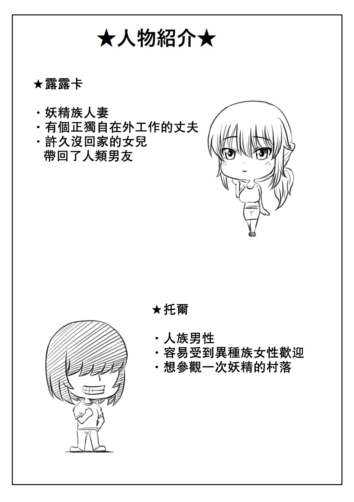 Elf Kaa-san to Musume no Kareshi | 精靈族母親和女兒的男友 - Page 33