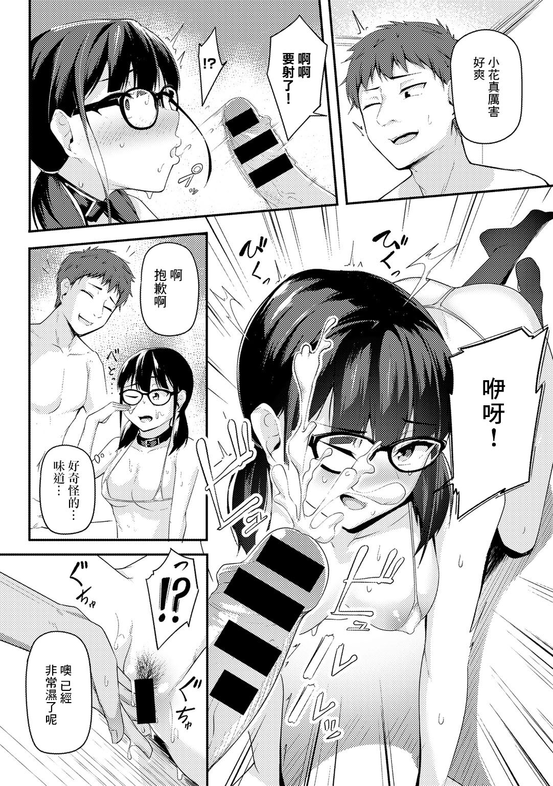 Watashi no Arika | 我所在之處 - Page 10
