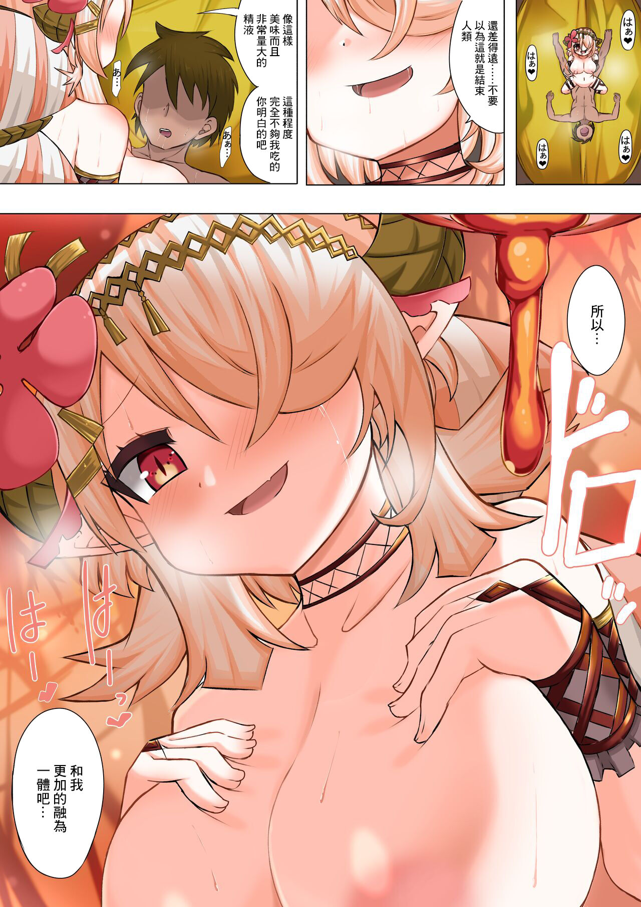 Citrus no Kowakuma - Page 9