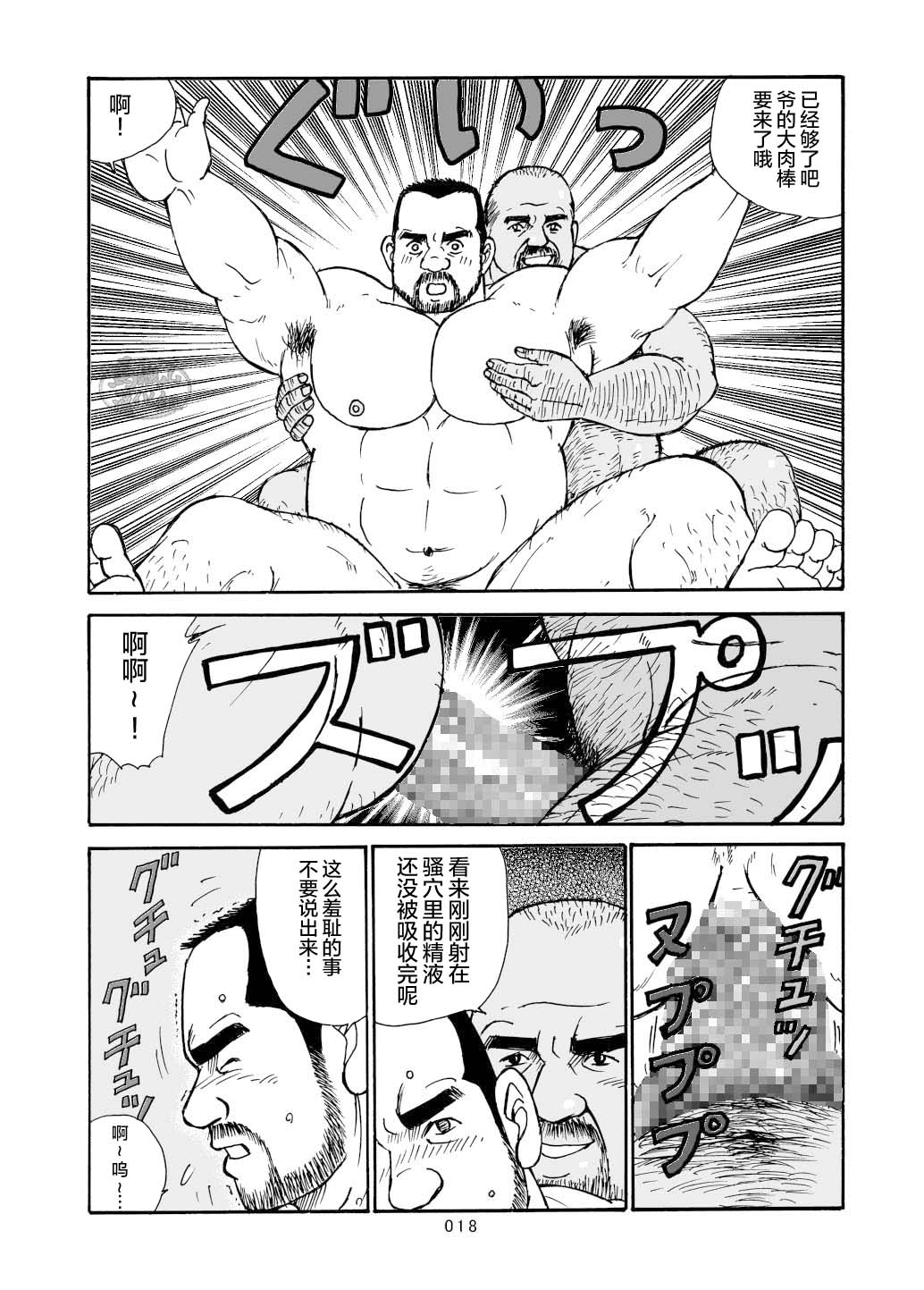 ROKU EPISODE6 | 老六的故事 第六章 危险关系 - Page 141