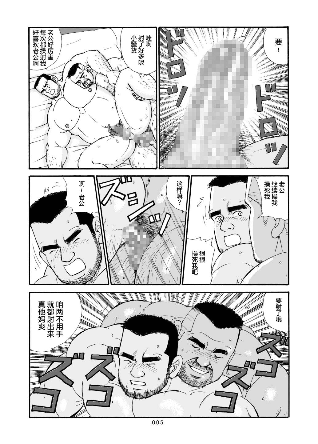 ROKU EPISODE6 | 老六的故事 第六章 危险关系 - Page 55