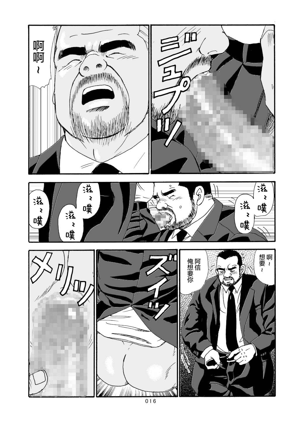 ROKU EPISODE6 | 老六的故事 第六章 危险关系 - Page 66