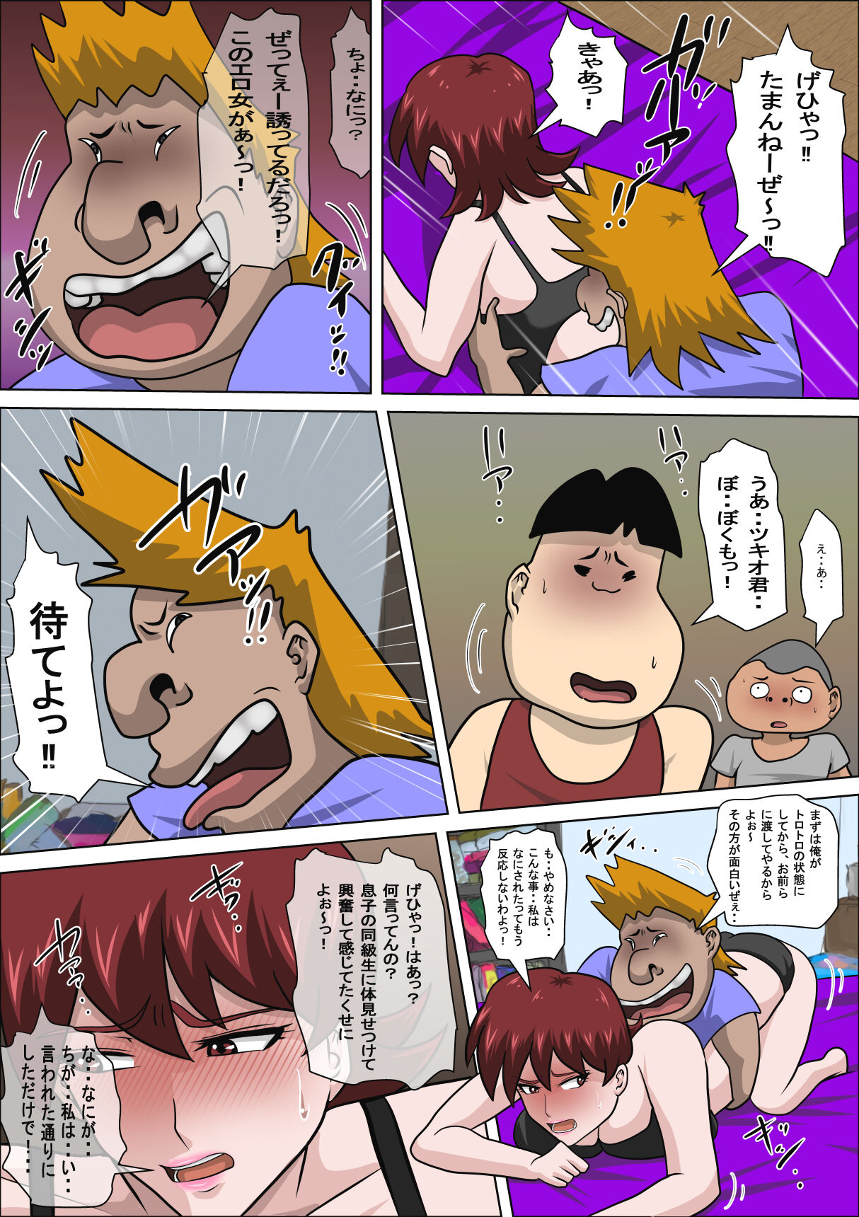 Musuko no Doukyuusei ni Makura Eigyou Monogatari 4 - Page 15