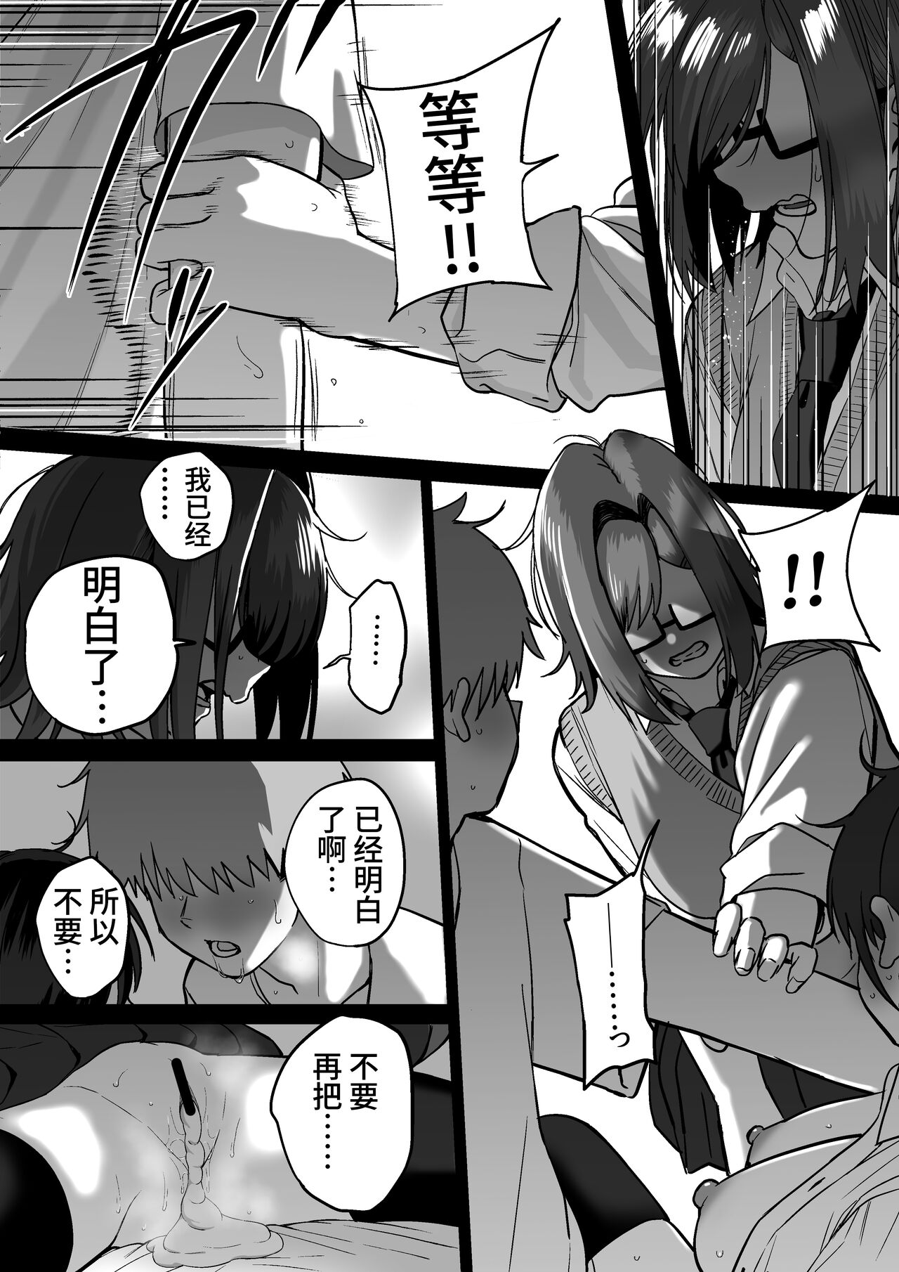 Itabasami na Wakachi Ai 4 - Page 40