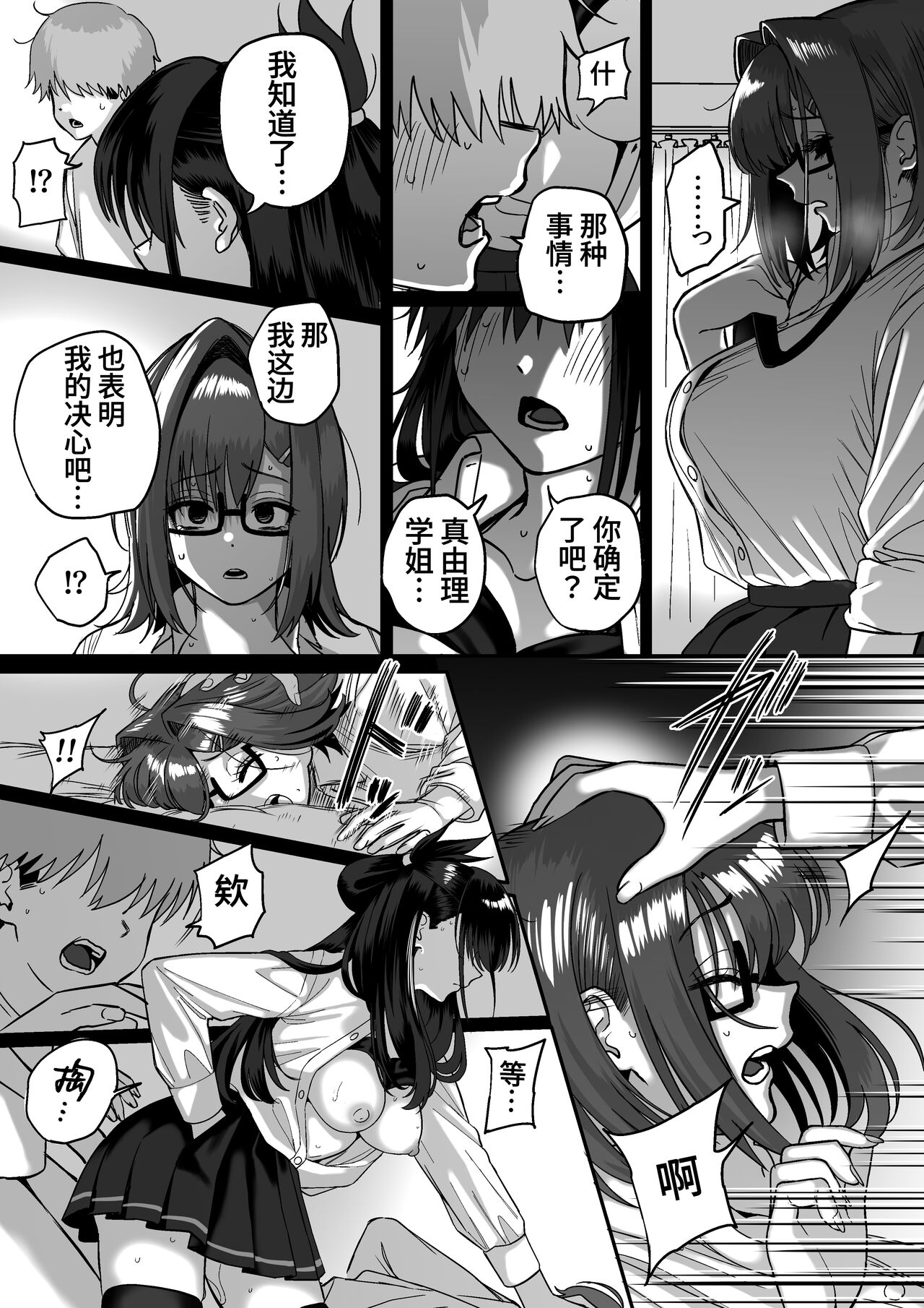 Itabasami na Wakachi Ai 4 - Page 43
