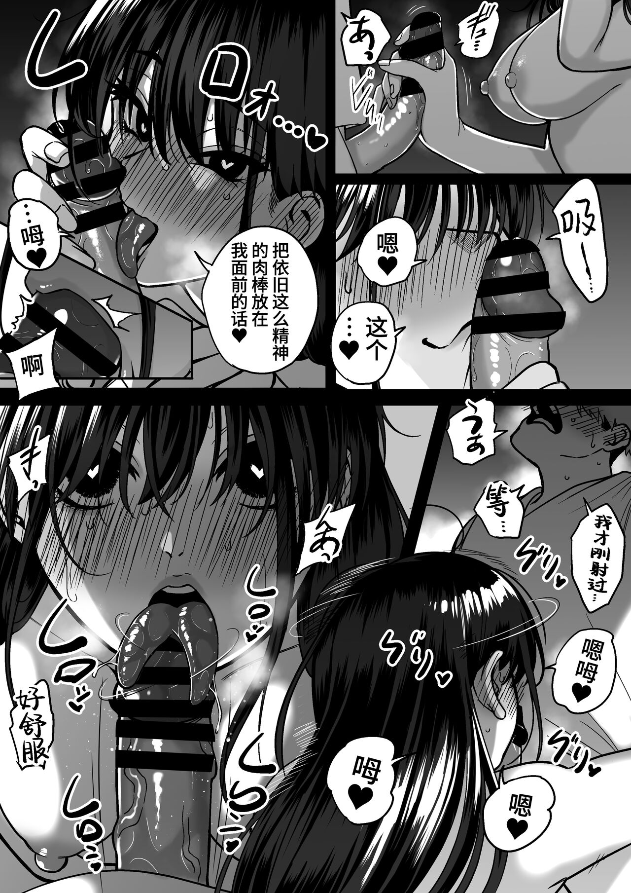 Itabasami na Wakachi Ai 4 - Page 58