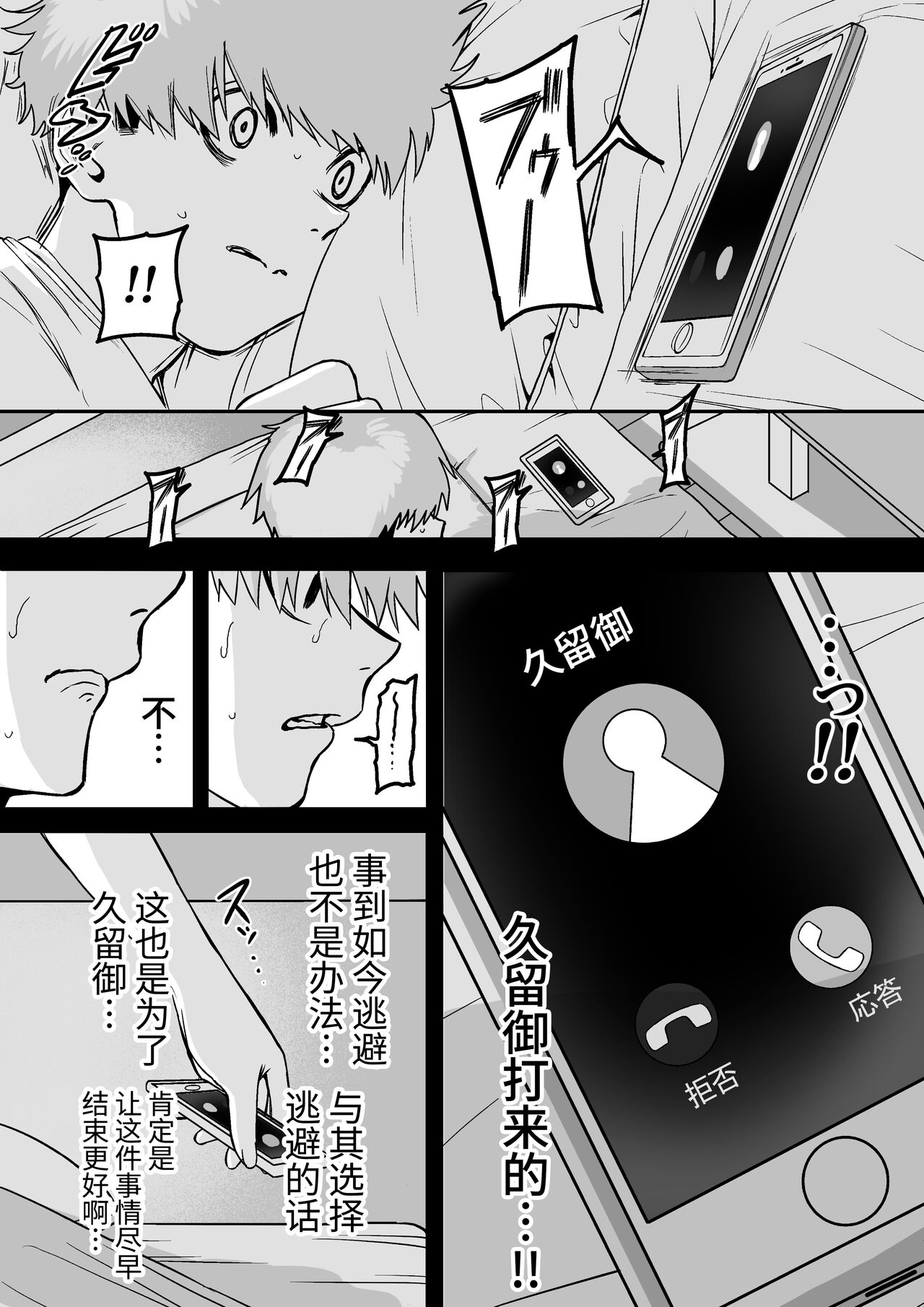 Itabasami na Wakachi Ai 4 - Page 9