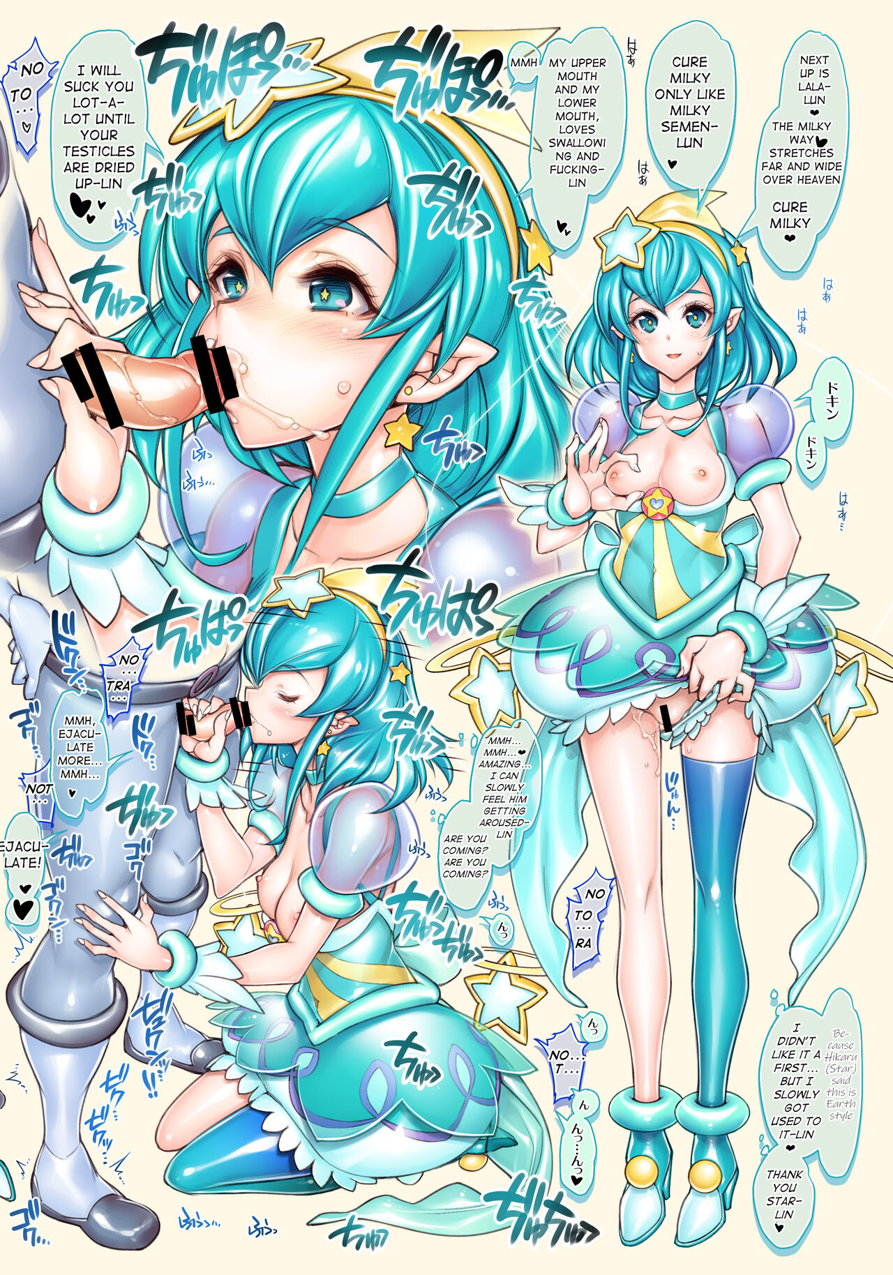 Star O-Twinkle Hamecure - Page 12