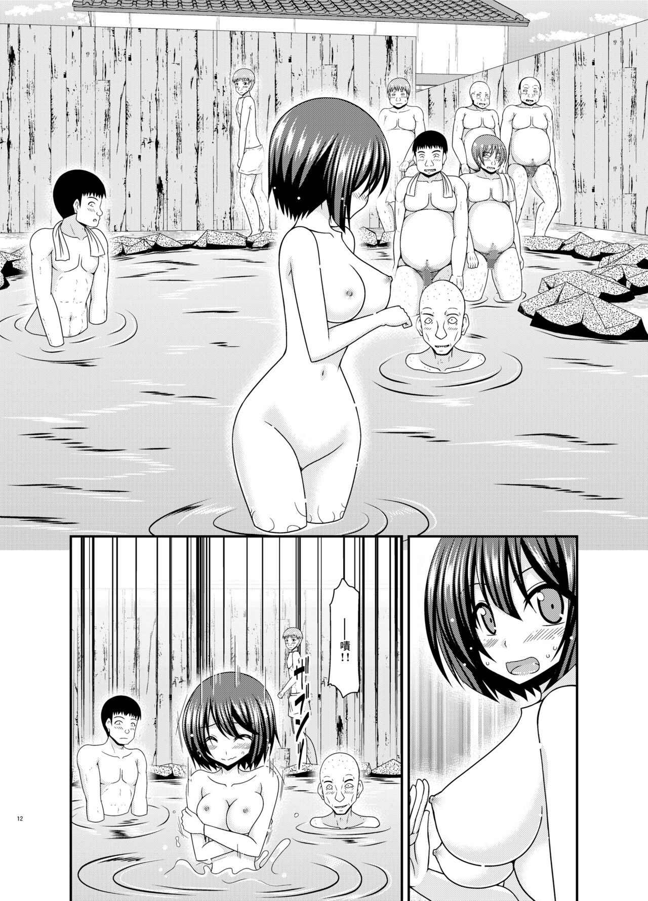 Mizushima-san wa Roshutsushou. 5 - Page 12