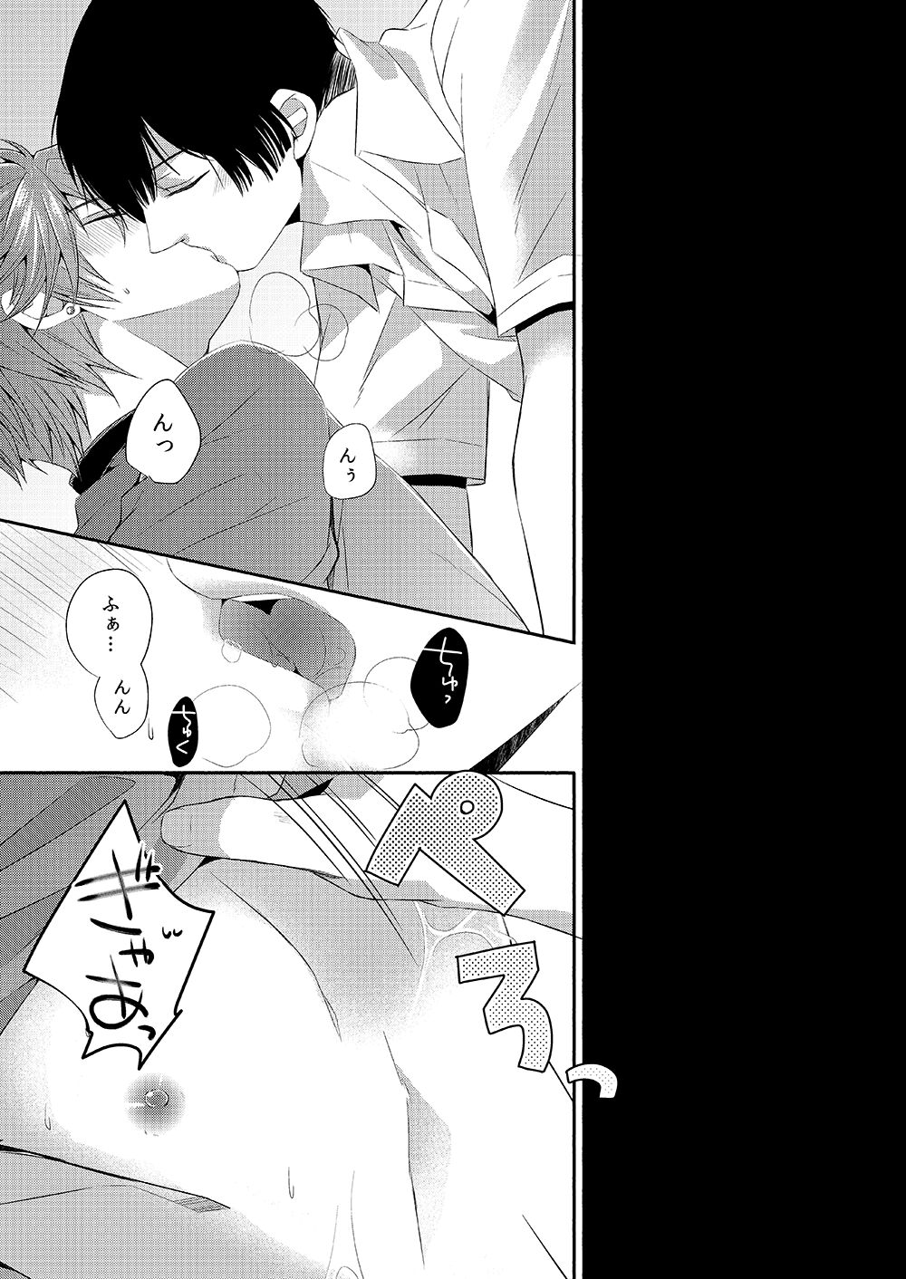 Ore no Chikubi ga SPARKING!! - Page 11