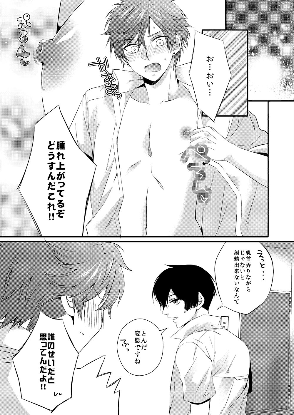 Ore no Chikubi ga SPARKING!! - Page 19
