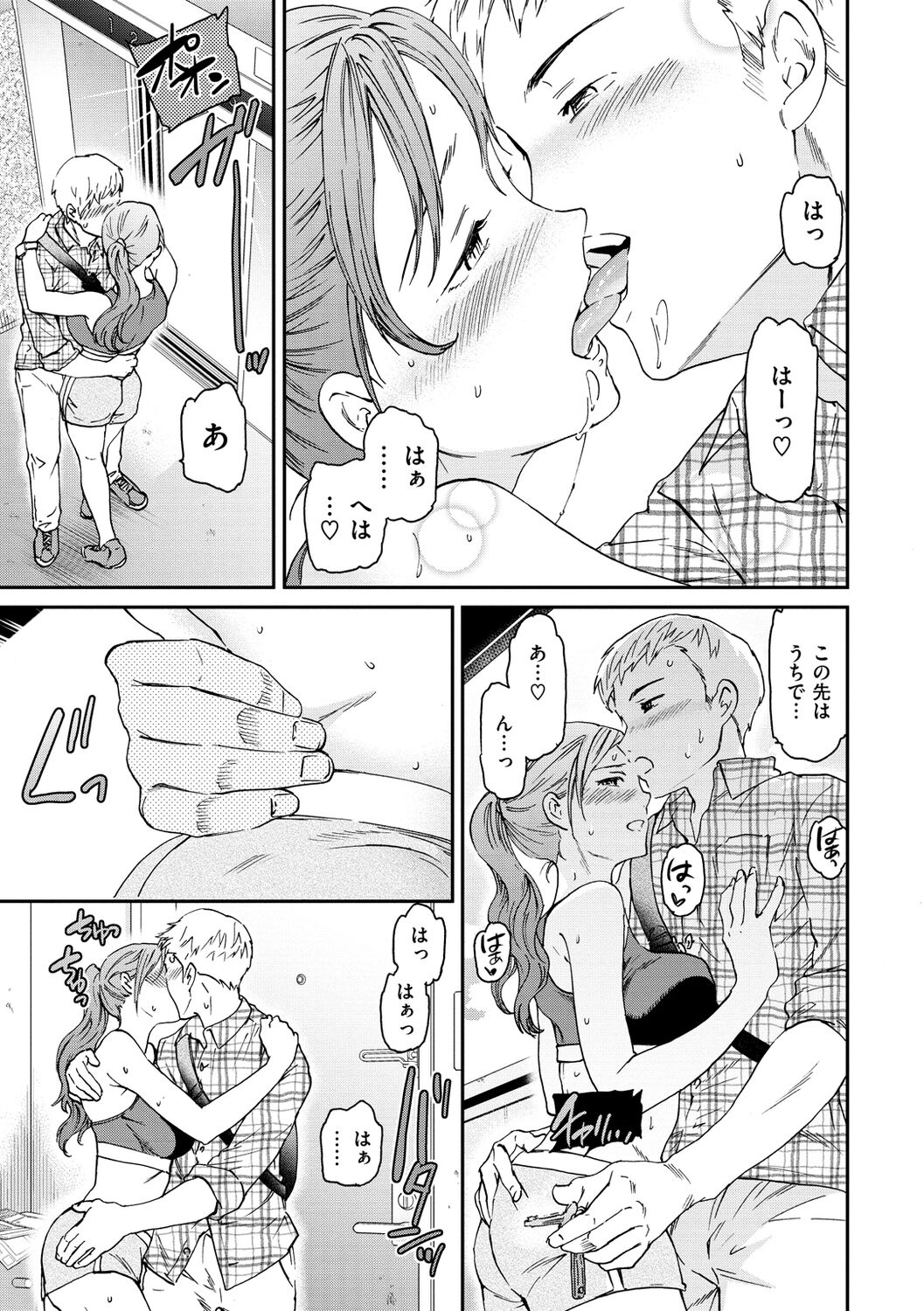 Furete, Sono Saki e, Oku e - Touch, Beyond, To the depths. - Page 11