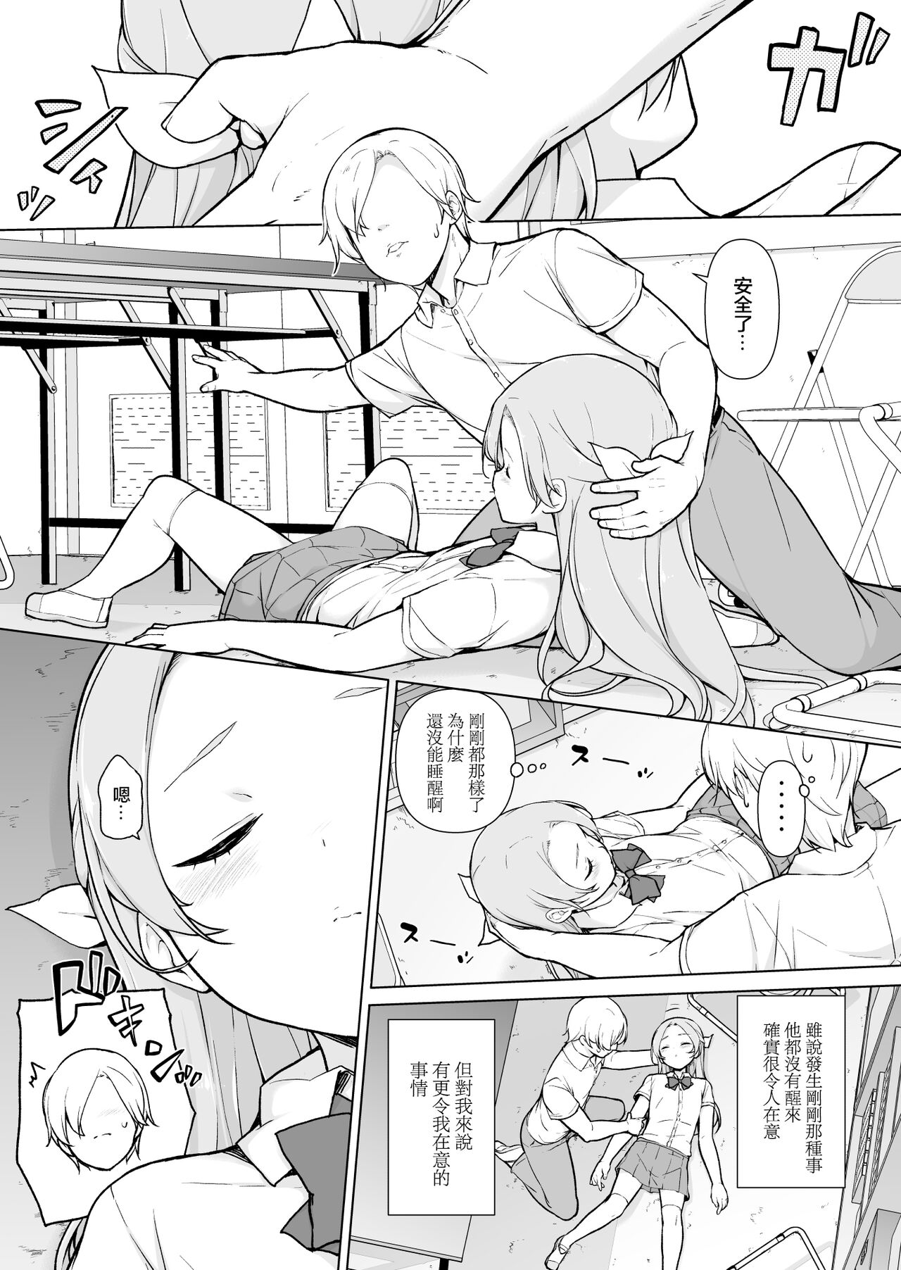 Preview page 6