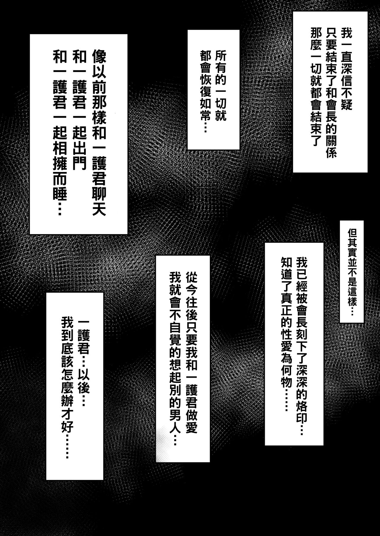 Orihime Manga - Page 37