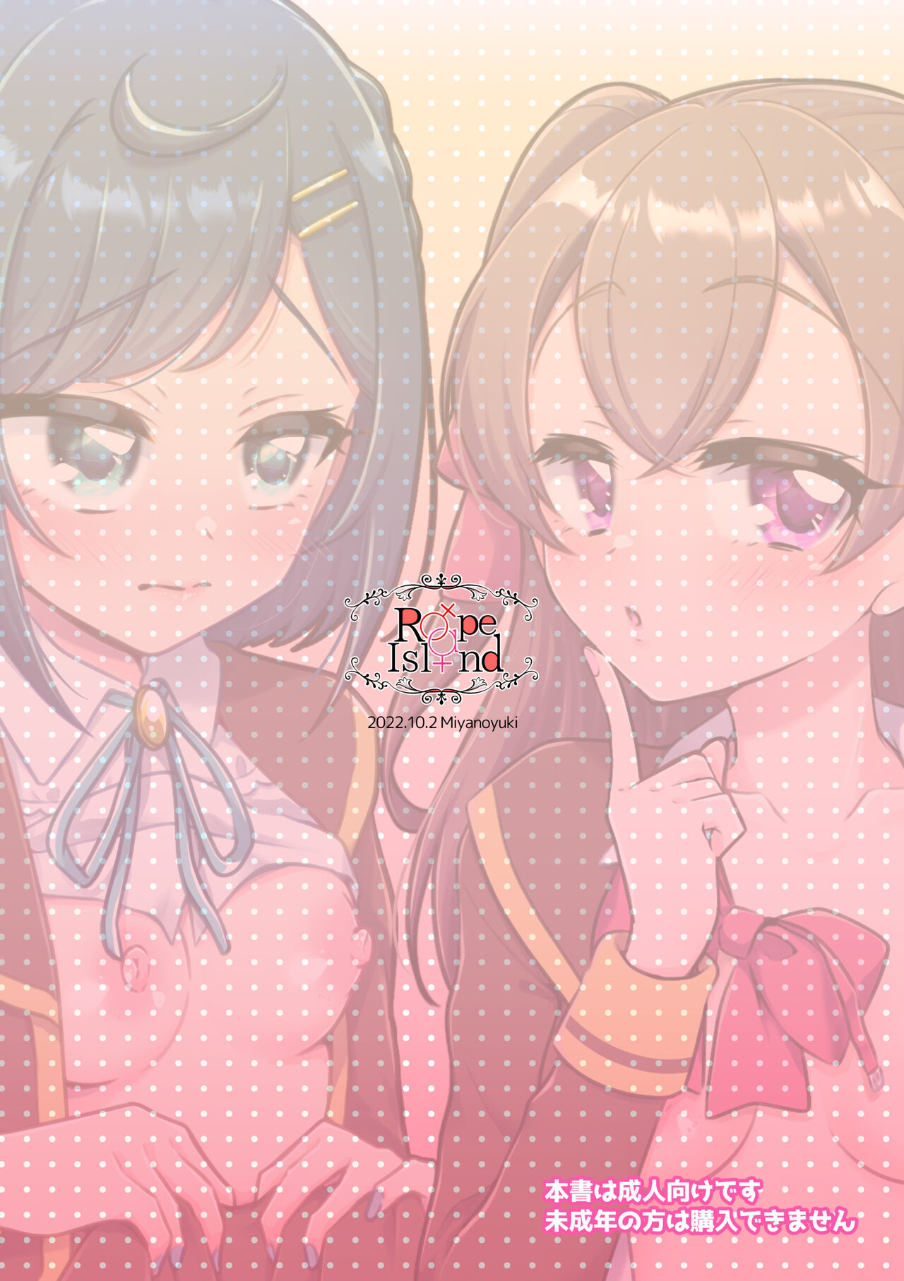 Cure Toro 2022! ~PreCure ni Torogao Sasete Mita~ - Page 15