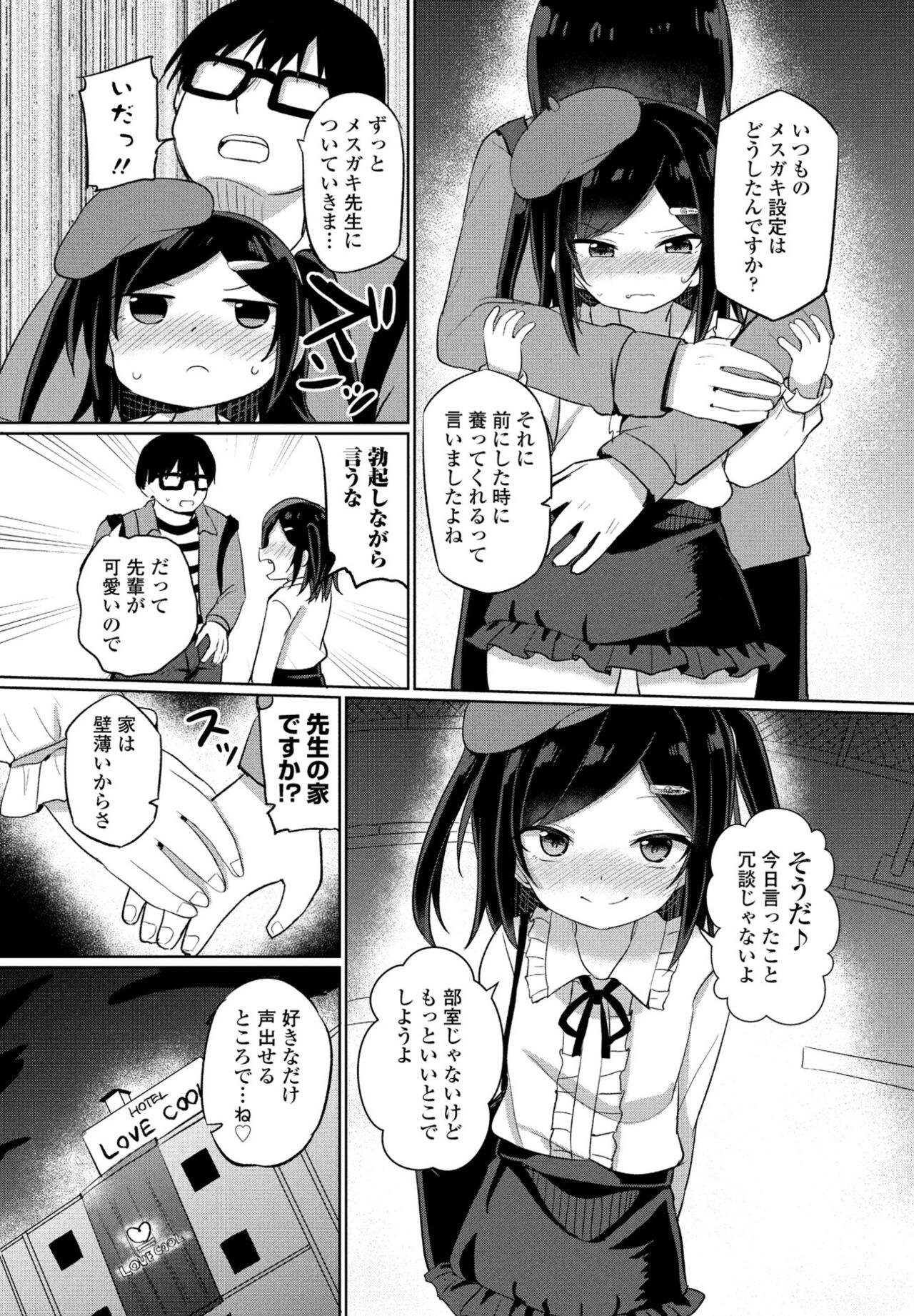 COMIC Momohime DEEPEST Vol. 001 - Page 117