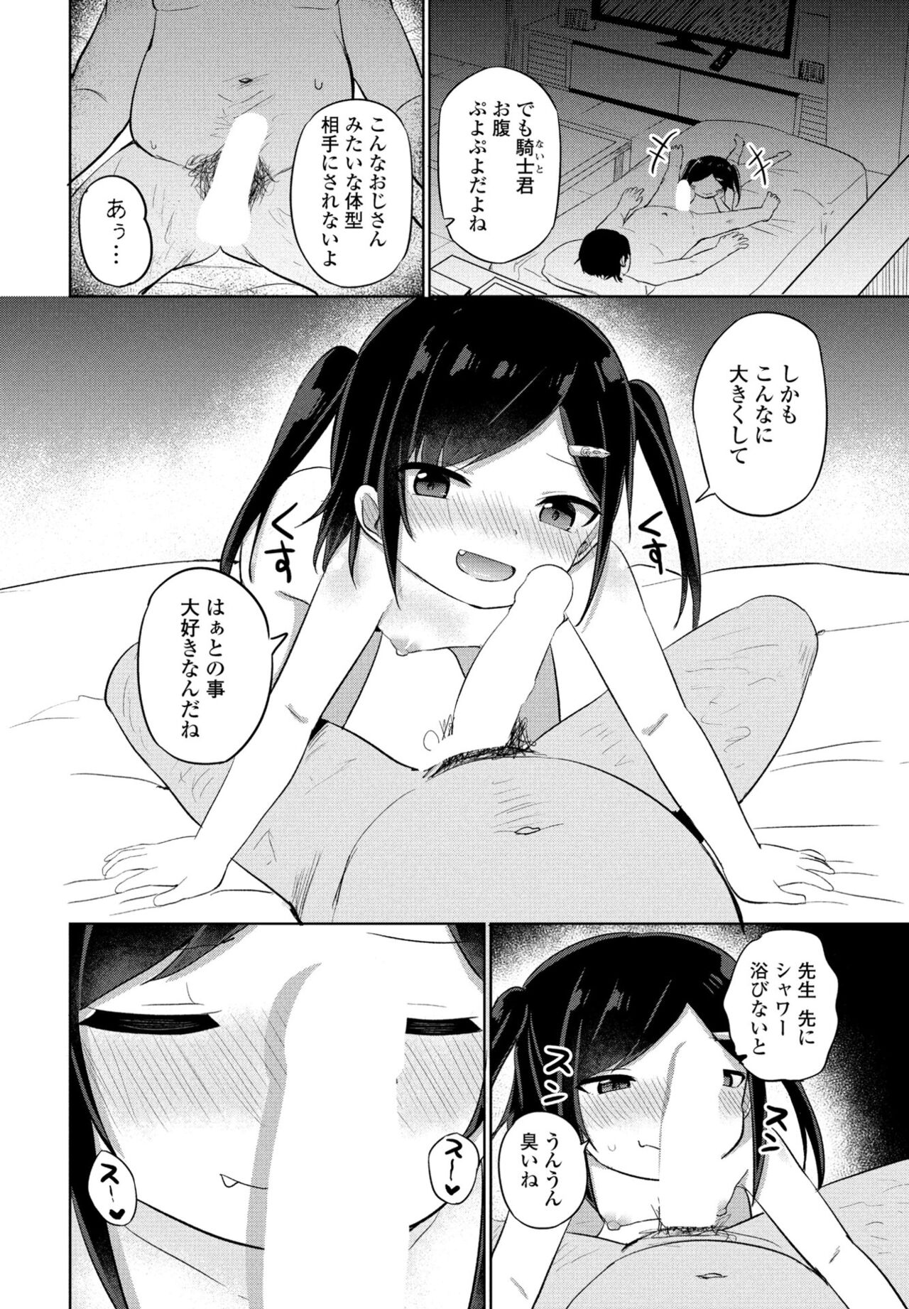 COMIC Momohime DEEPEST Vol. 001 - Page 118