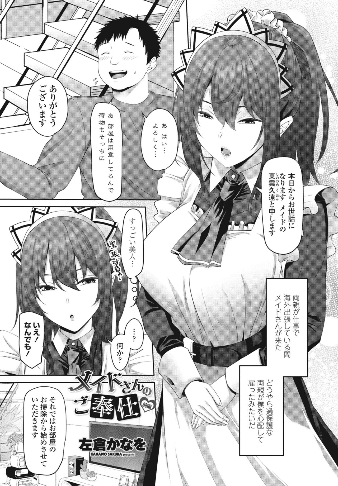 COMIC Momohime DEEPEST Vol. 001 - Page 133