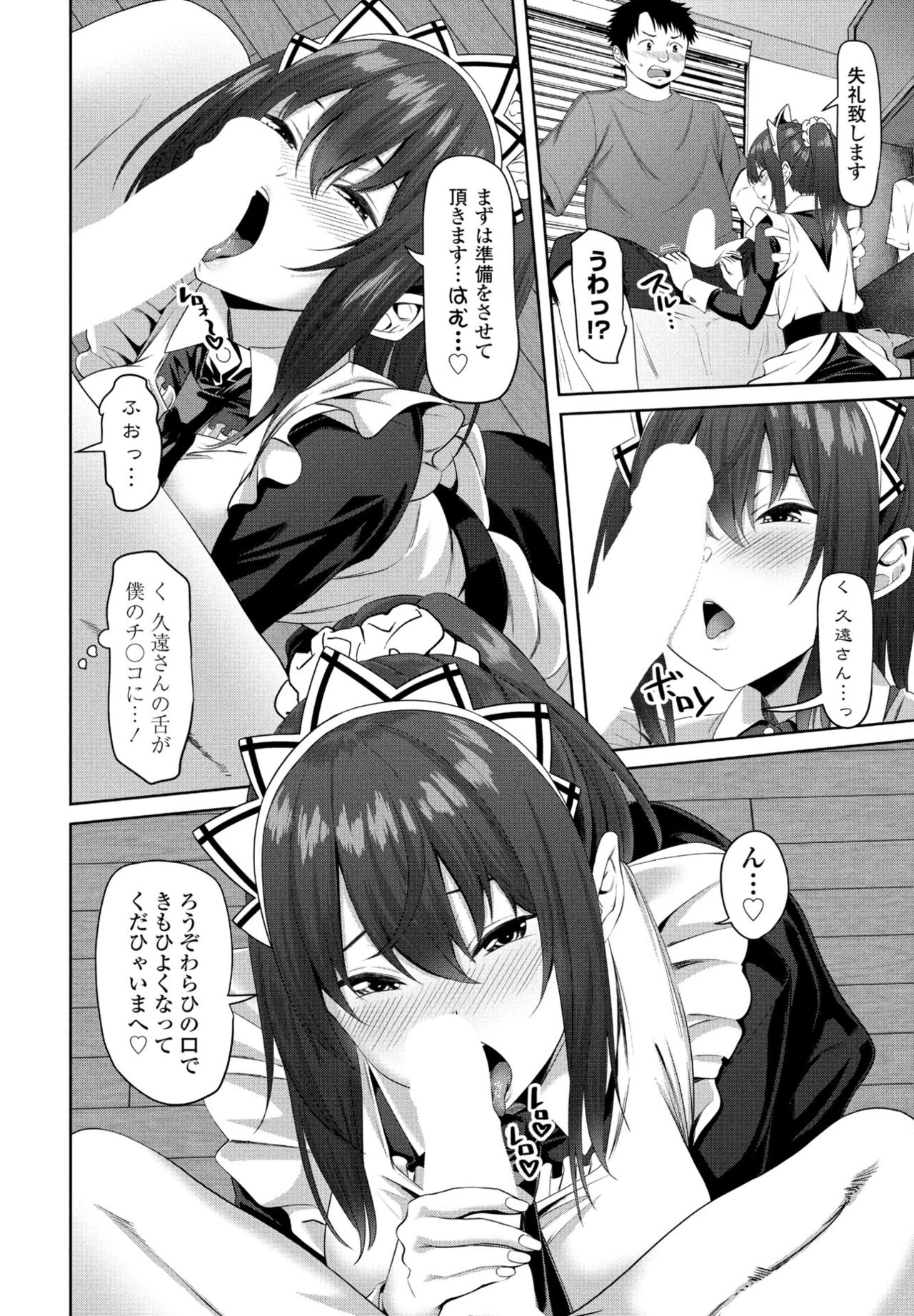 COMIC Momohime DEEPEST Vol. 001 - Page 136