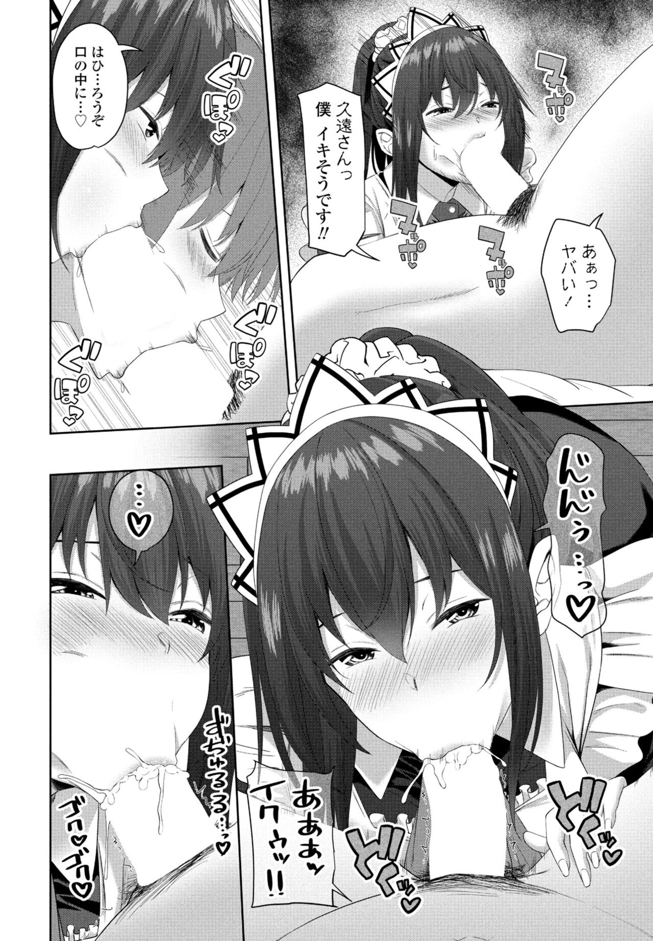 COMIC Momohime DEEPEST Vol. 001 - Page 138