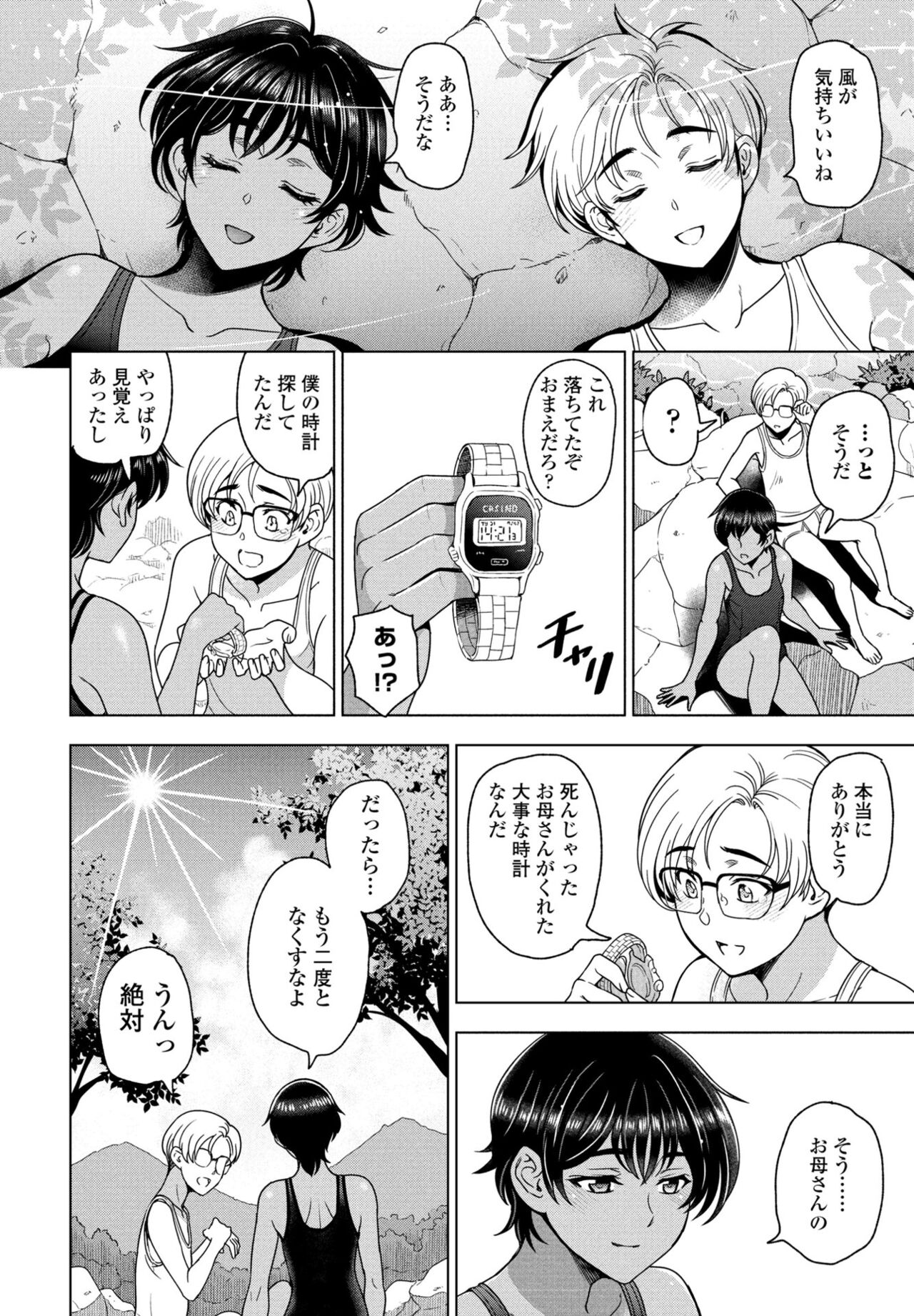 COMIC Momohime DEEPEST Vol. 001 - Page 14